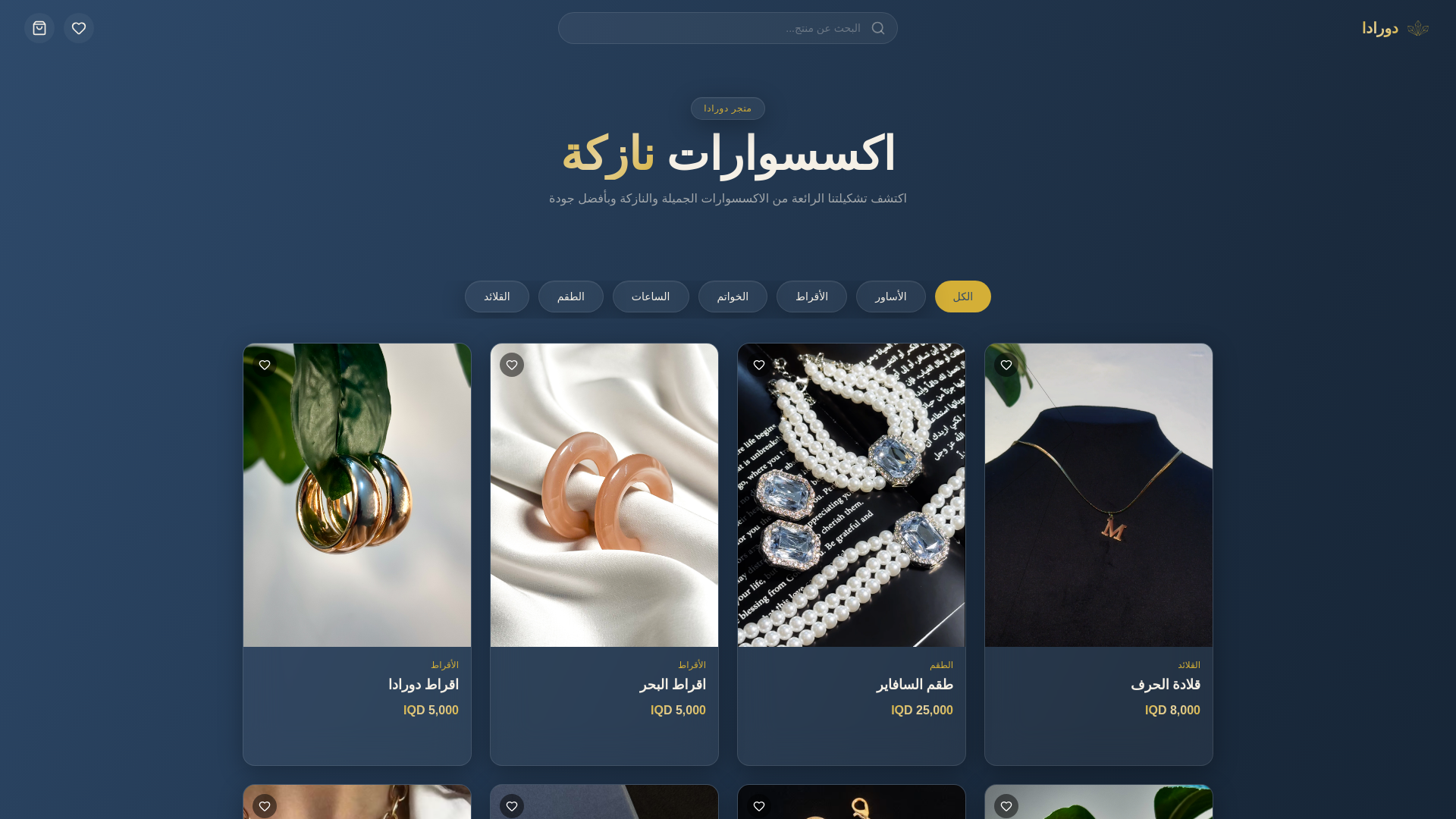 website screenshot of https://dorada.website/