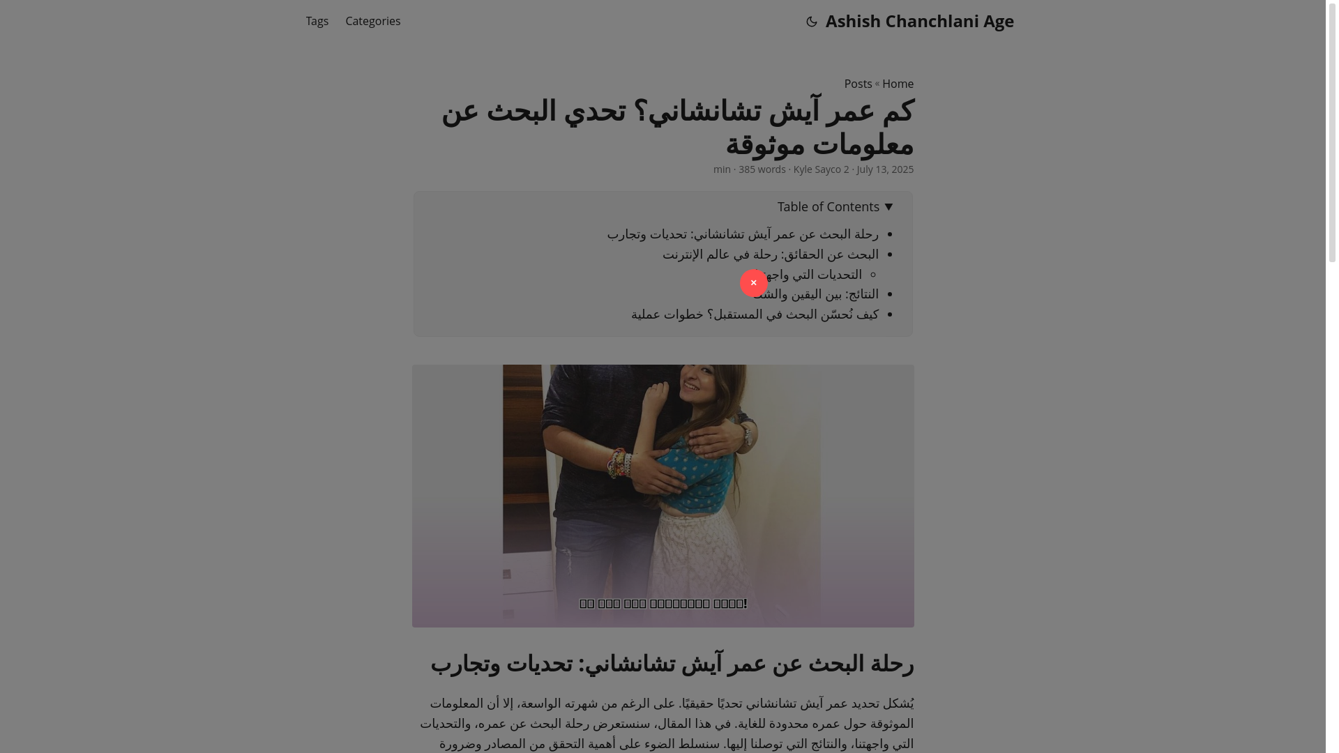 website screenshot of https://ashish-chanchlani-age.pages.dev/