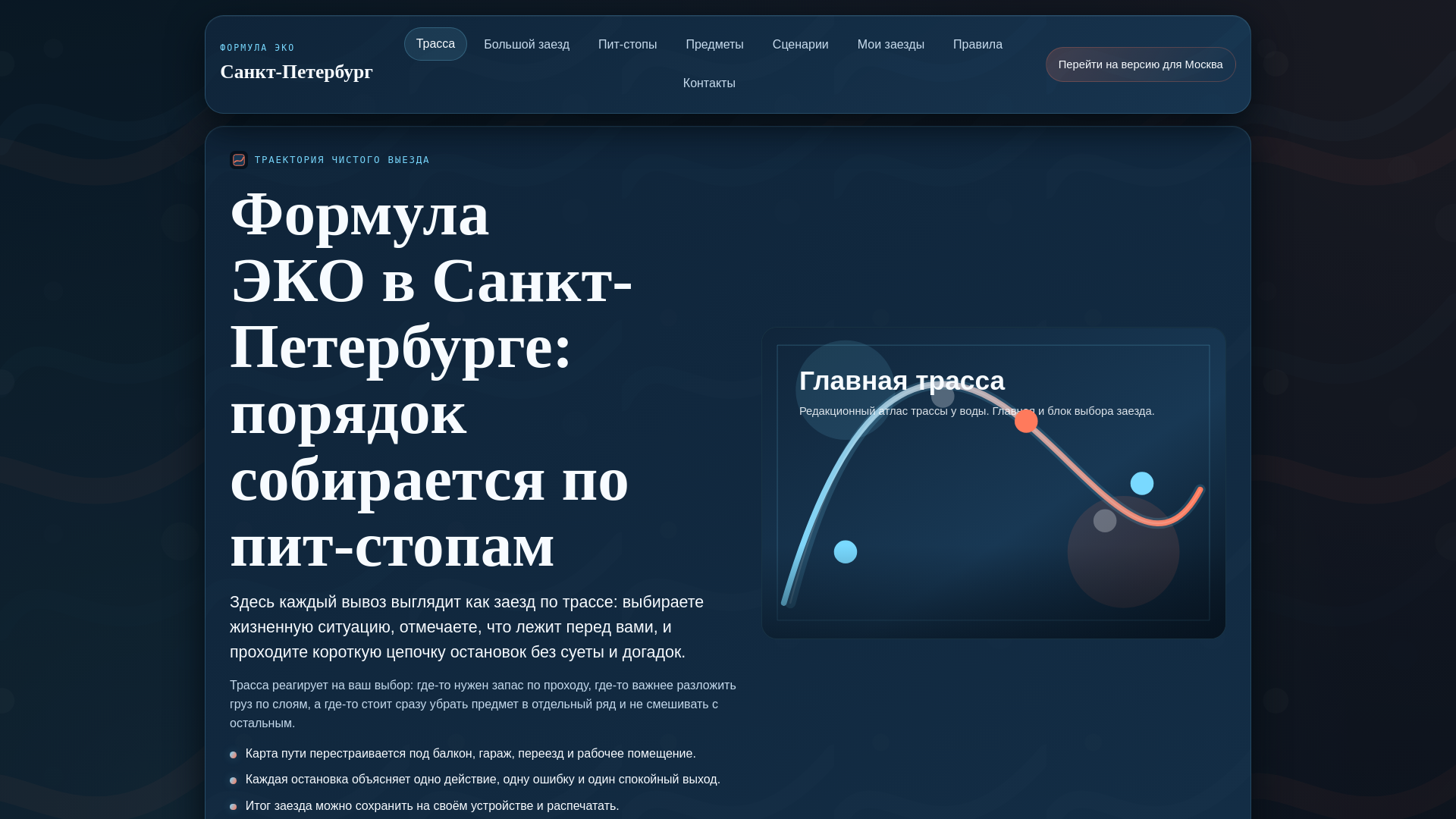 website screenshot of https://formula-eco.ru/