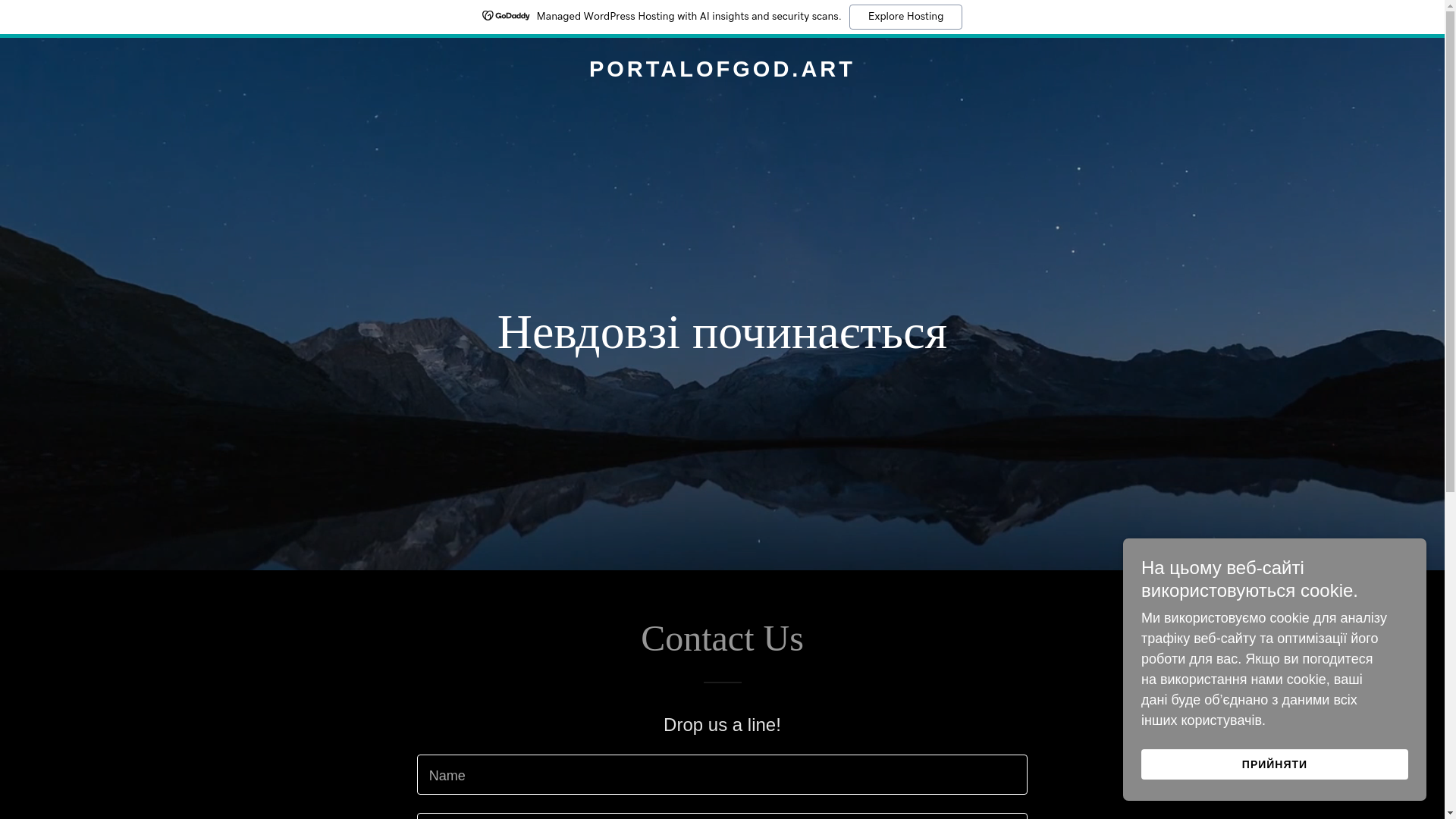 website screenshot of https://portalofgod.art/