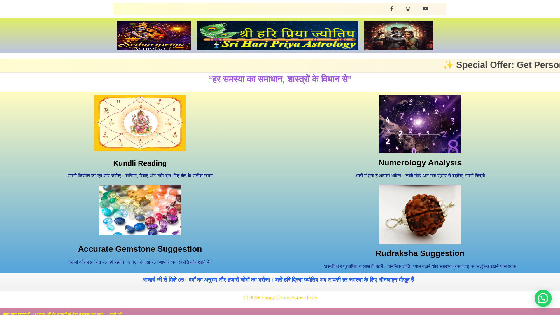 website screenshot of https://sriharipriyaastro.com