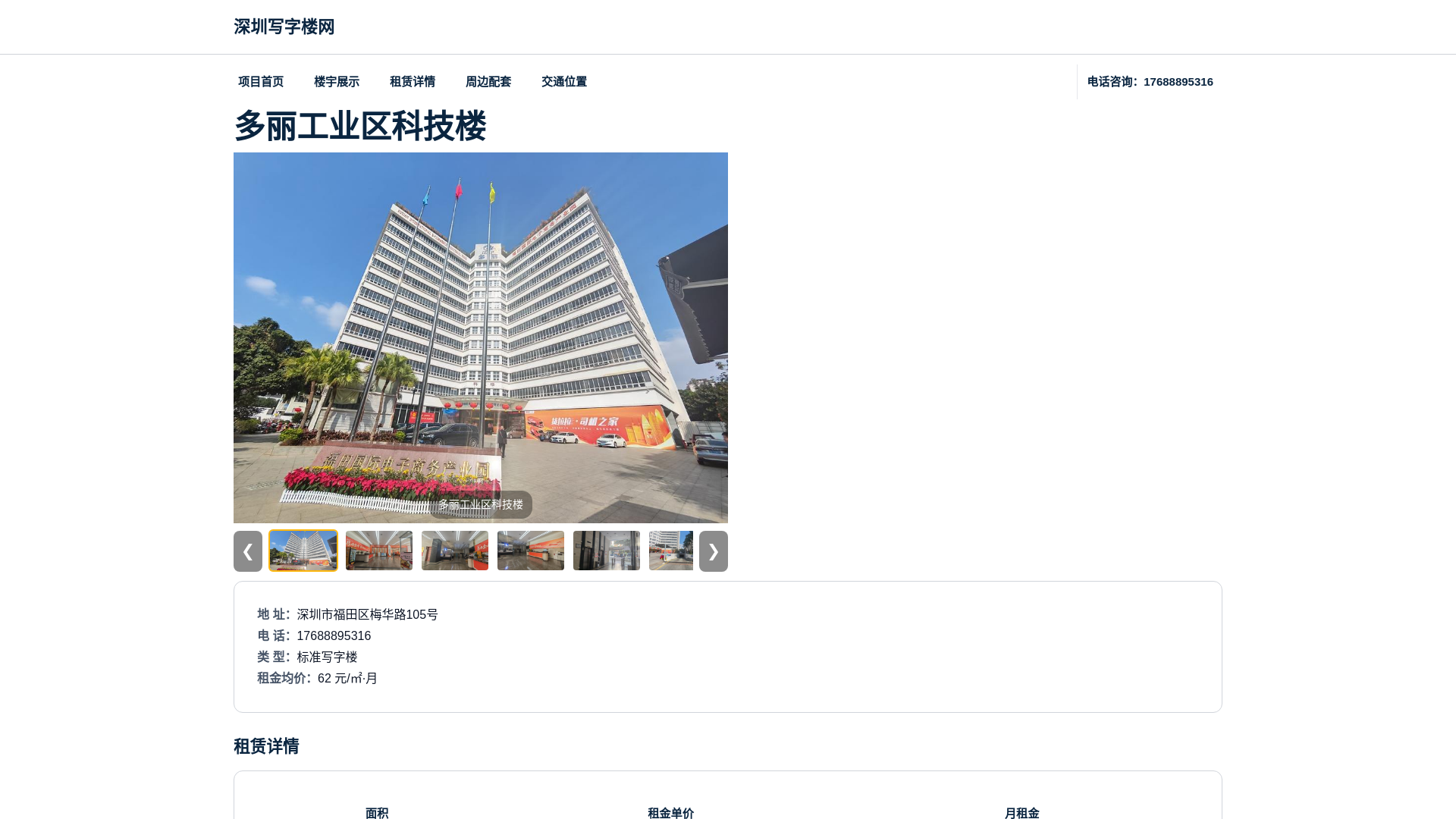 website screenshot of https://dlgyqkjlxuanzhi.cn/