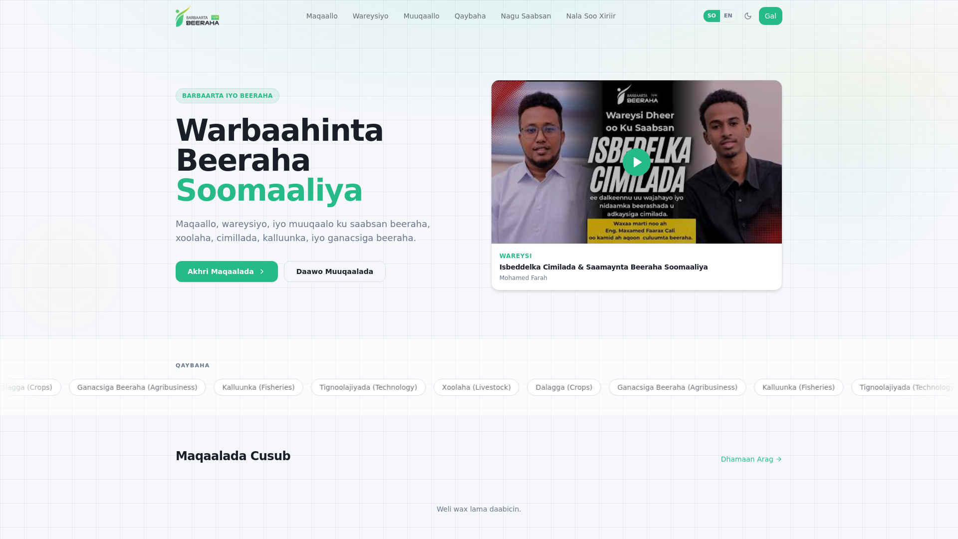 website screenshot of https://barbaartabeeraha.org/