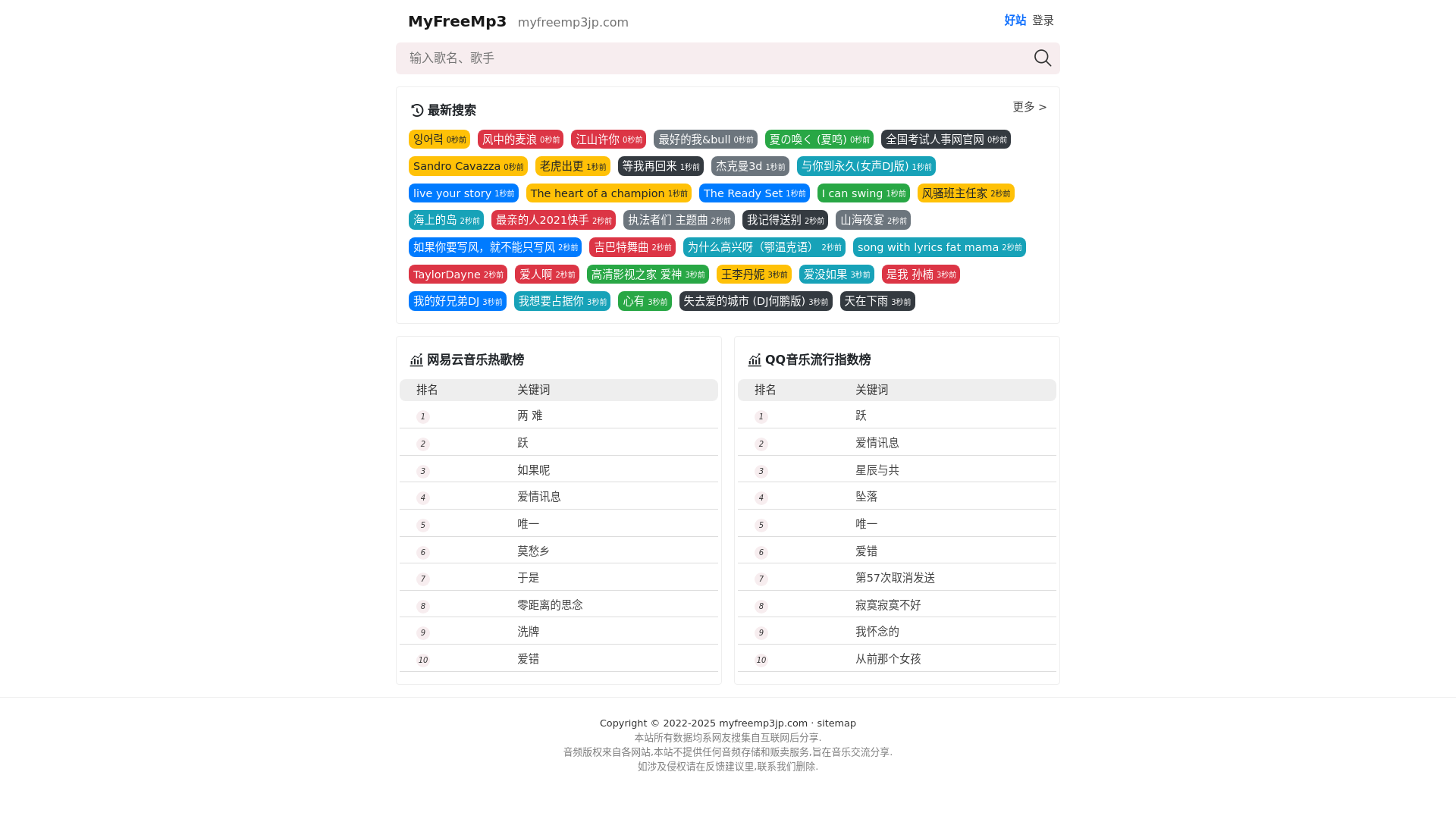 website screenshot of https://myfreemp3jp.com/