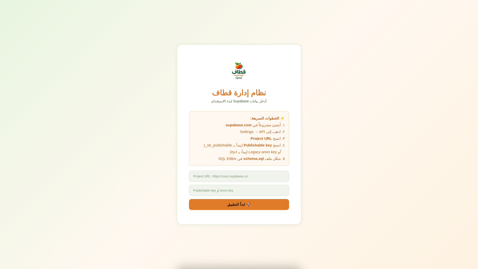 website screenshot of https://qetafom.pages.dev/