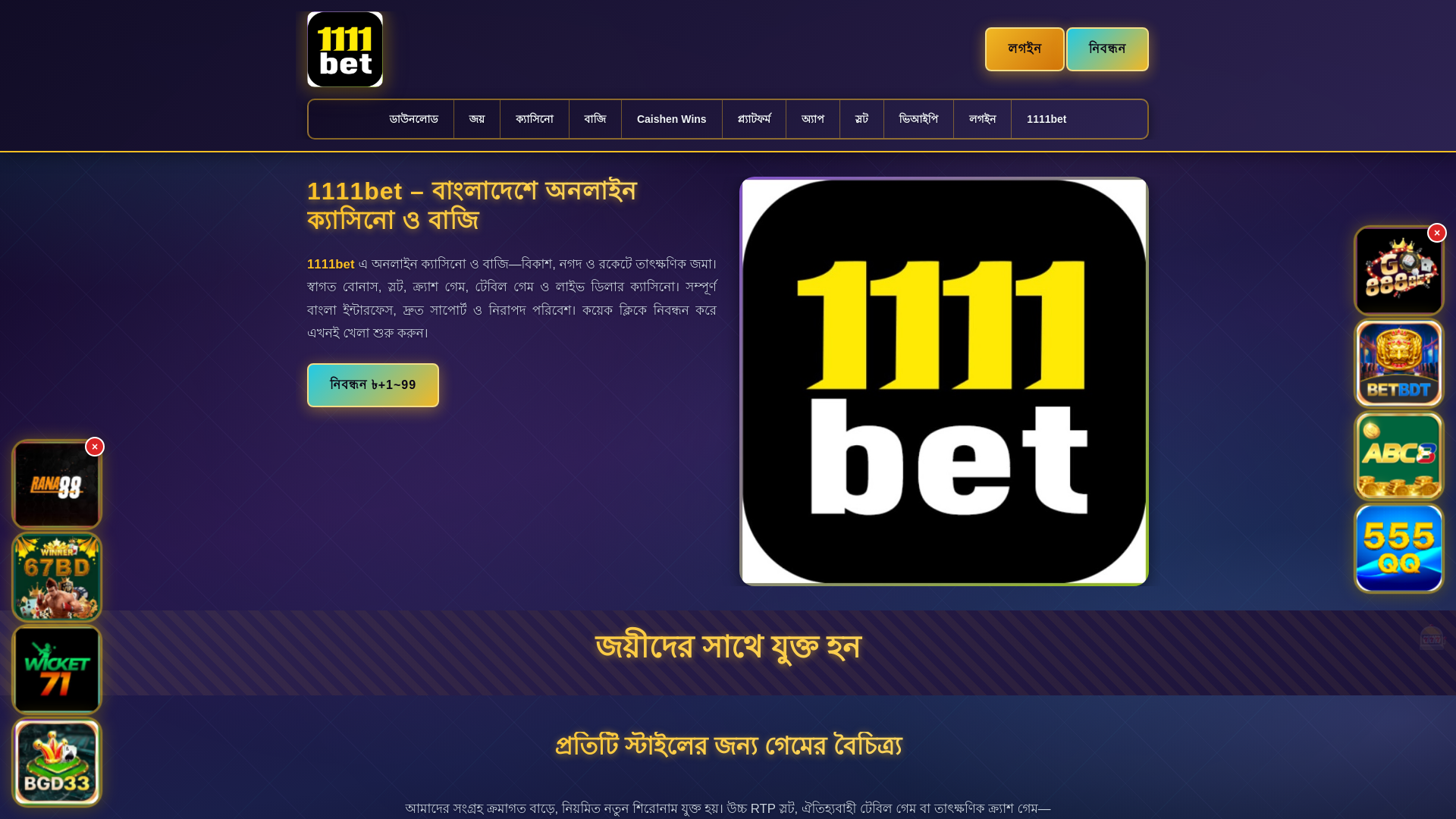 website screenshot of https://1111betpanch.com/