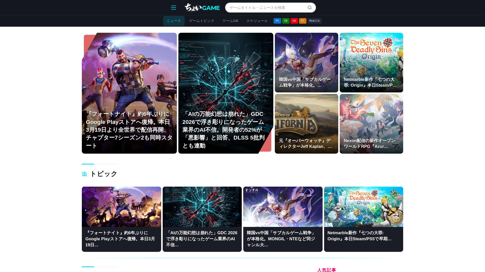 website screenshot of https://choigaming.com/