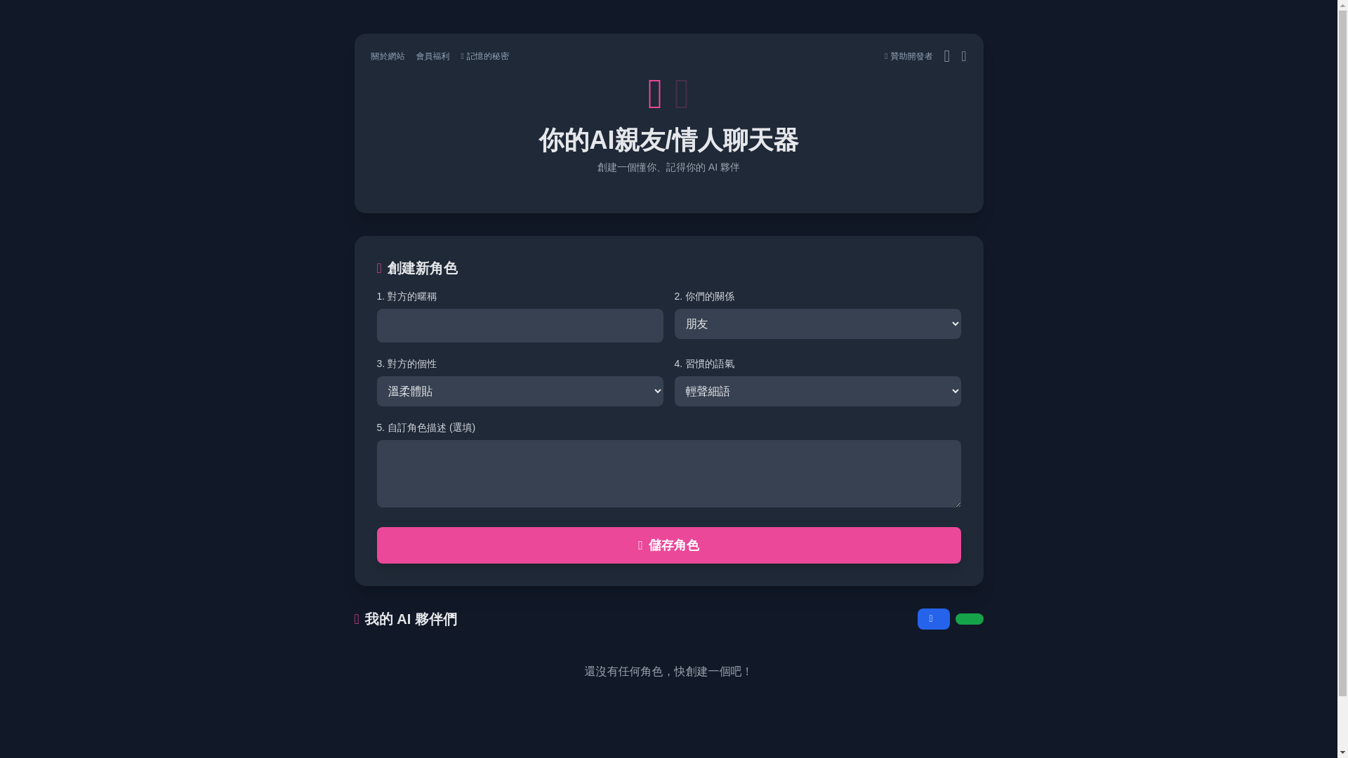 website screenshot of https://your-ai-chatbot.pages.dev/