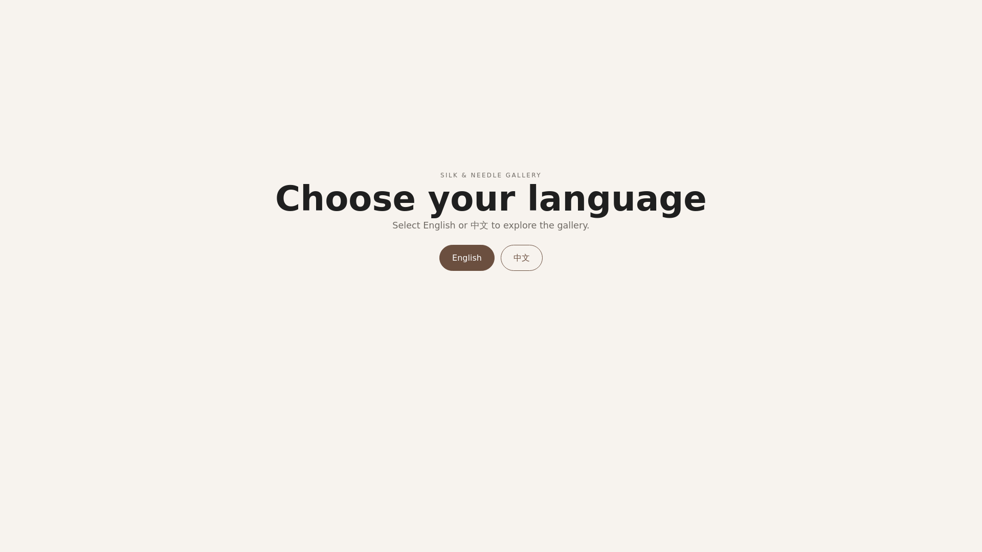website screenshot of https://embroidery-cf-page.pages.dev/