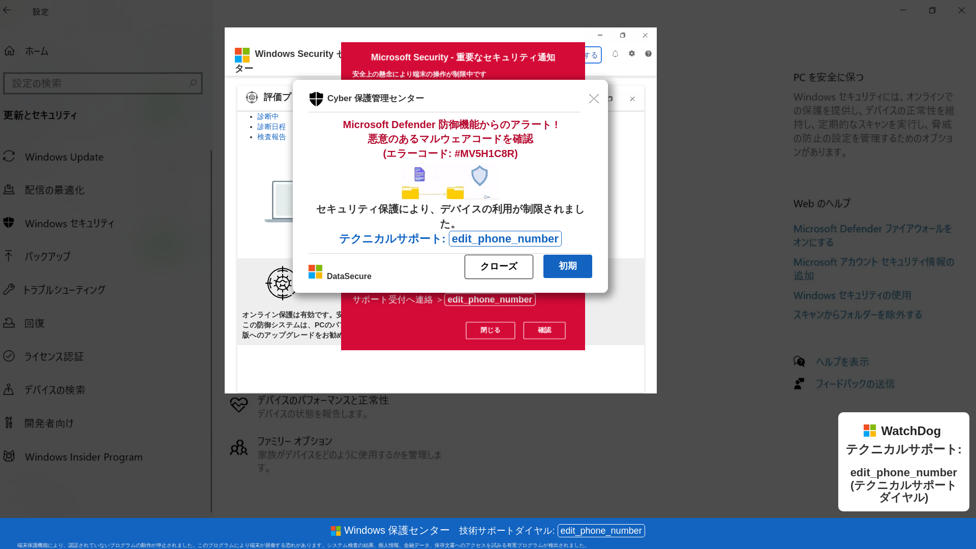 website screenshot of https://notowopos.z12.web.core.windows.net