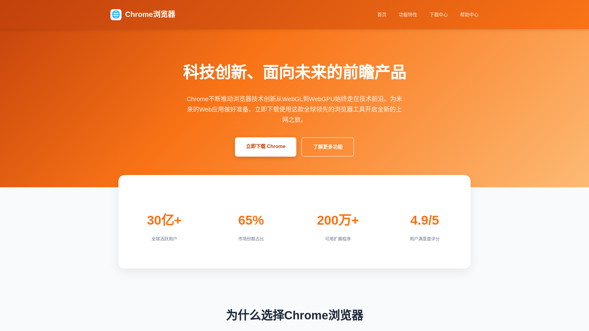 website screenshot of https://google-chrome-chrome-chrome-hl.hl.cn/