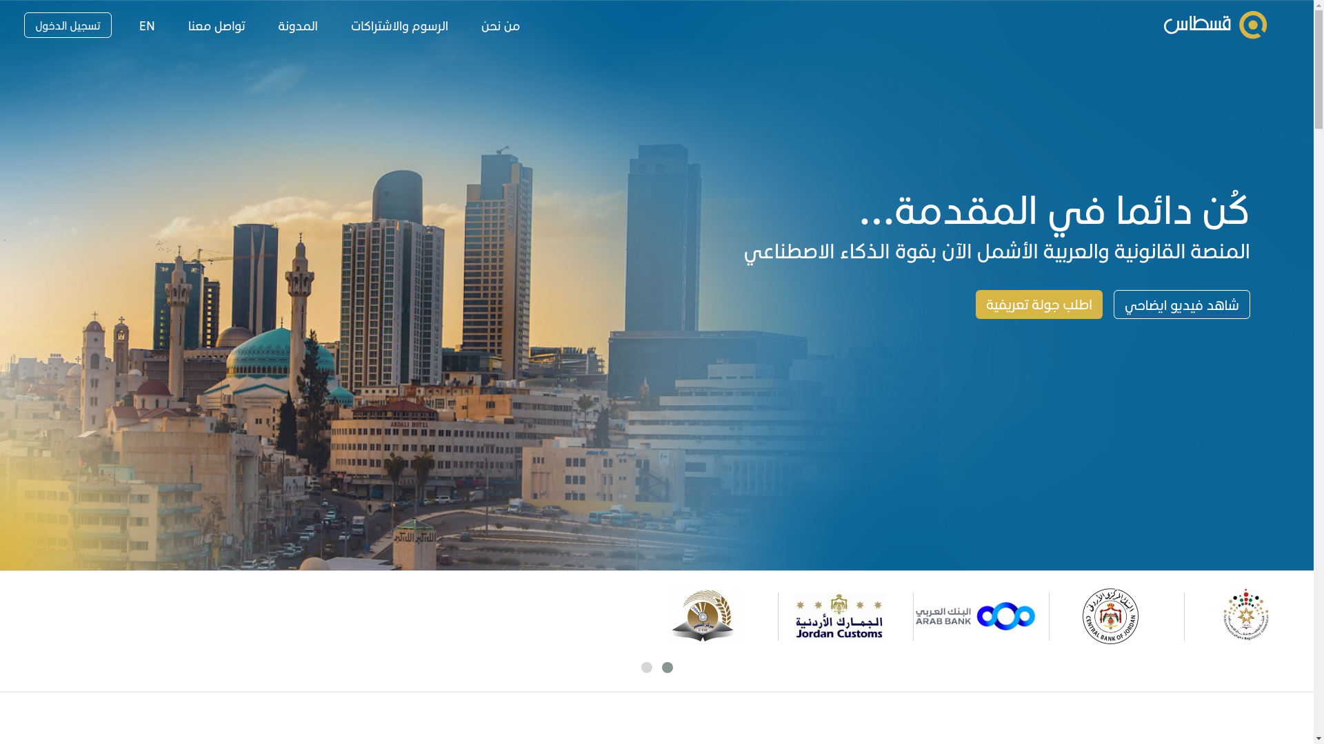 website screenshot of https://www.qistas.com/