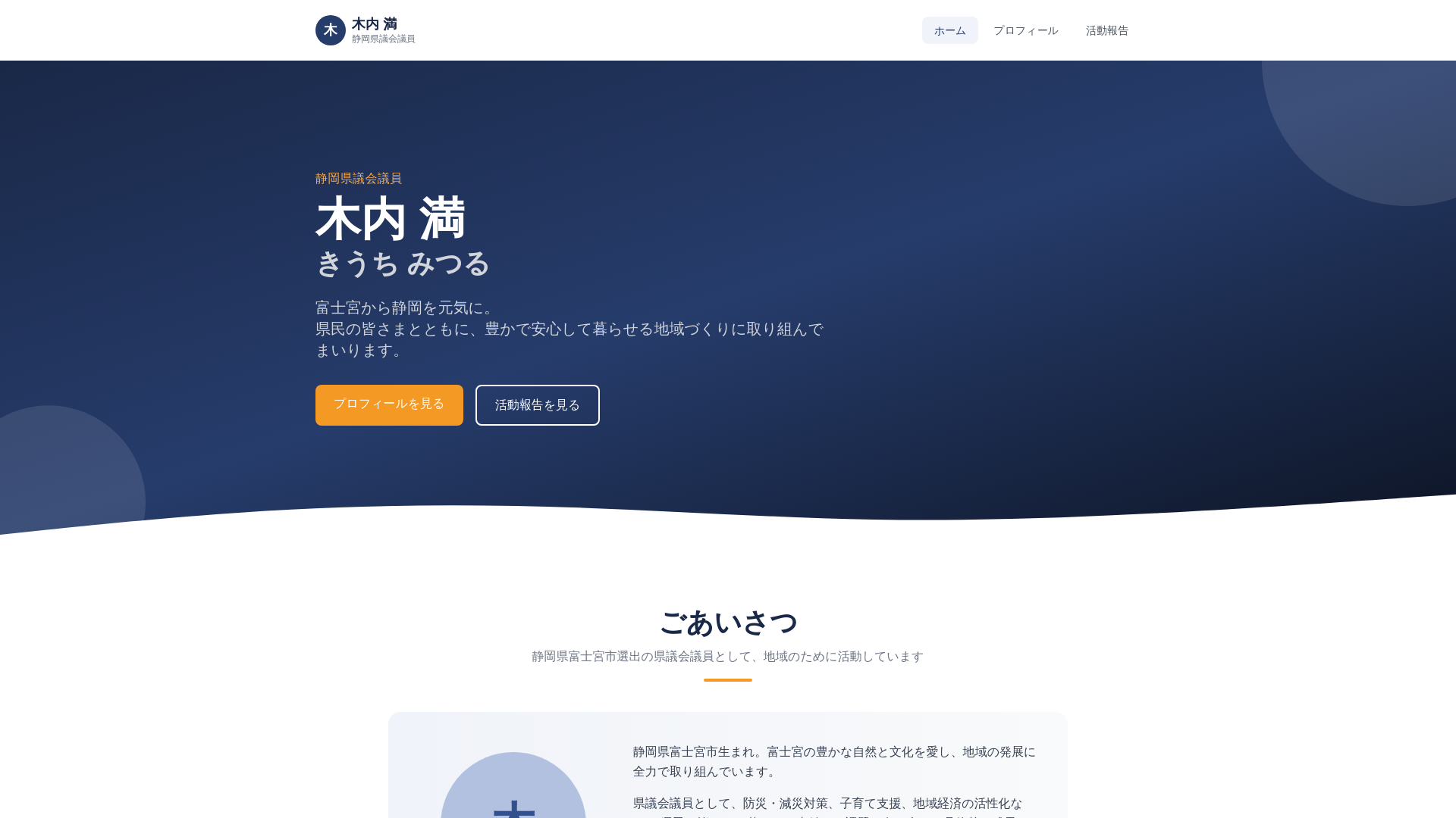 website screenshot of https://kiuchimitsuru-com.pages.dev/