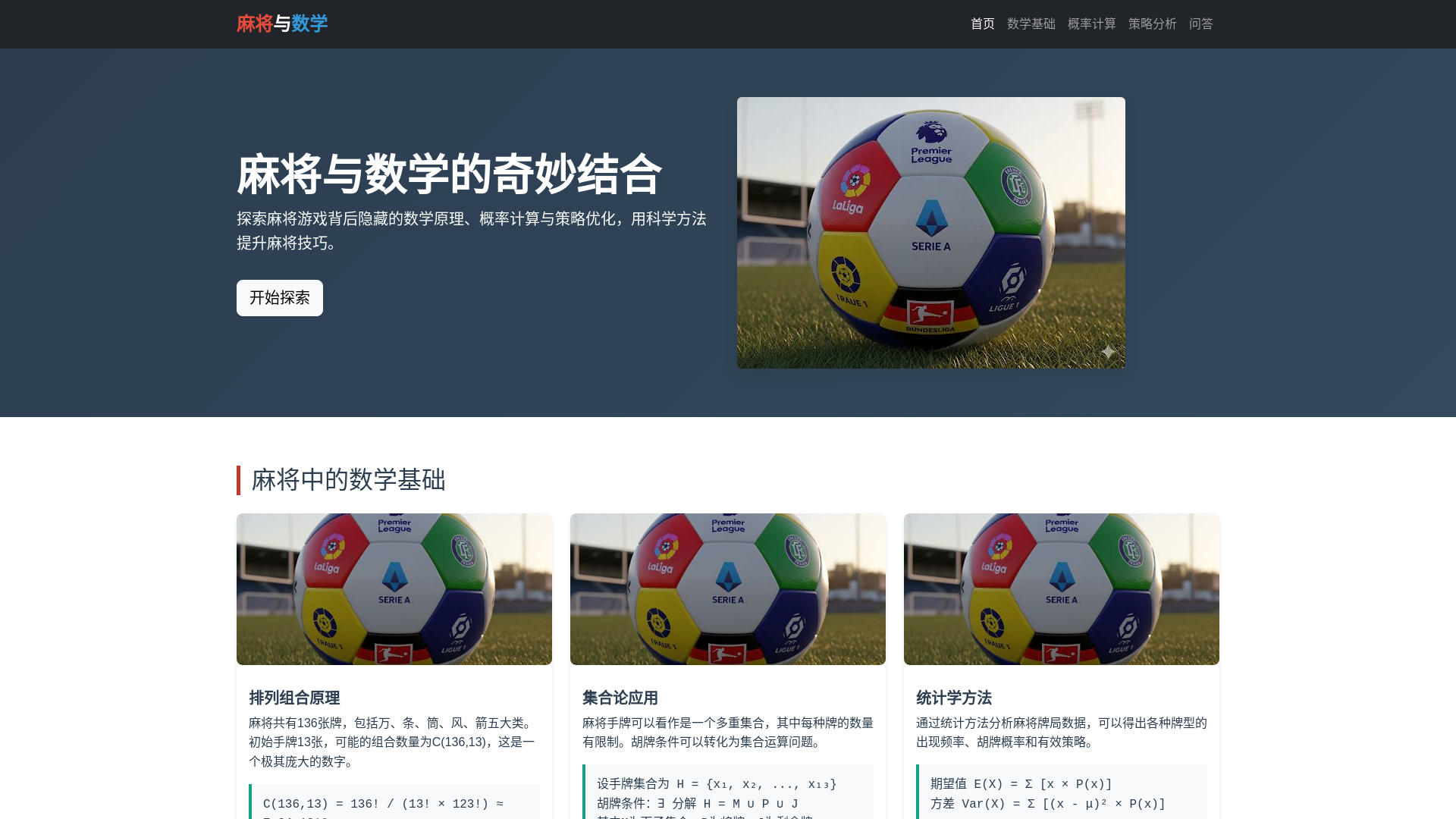 website screenshot of https://majangheshux.com.cn