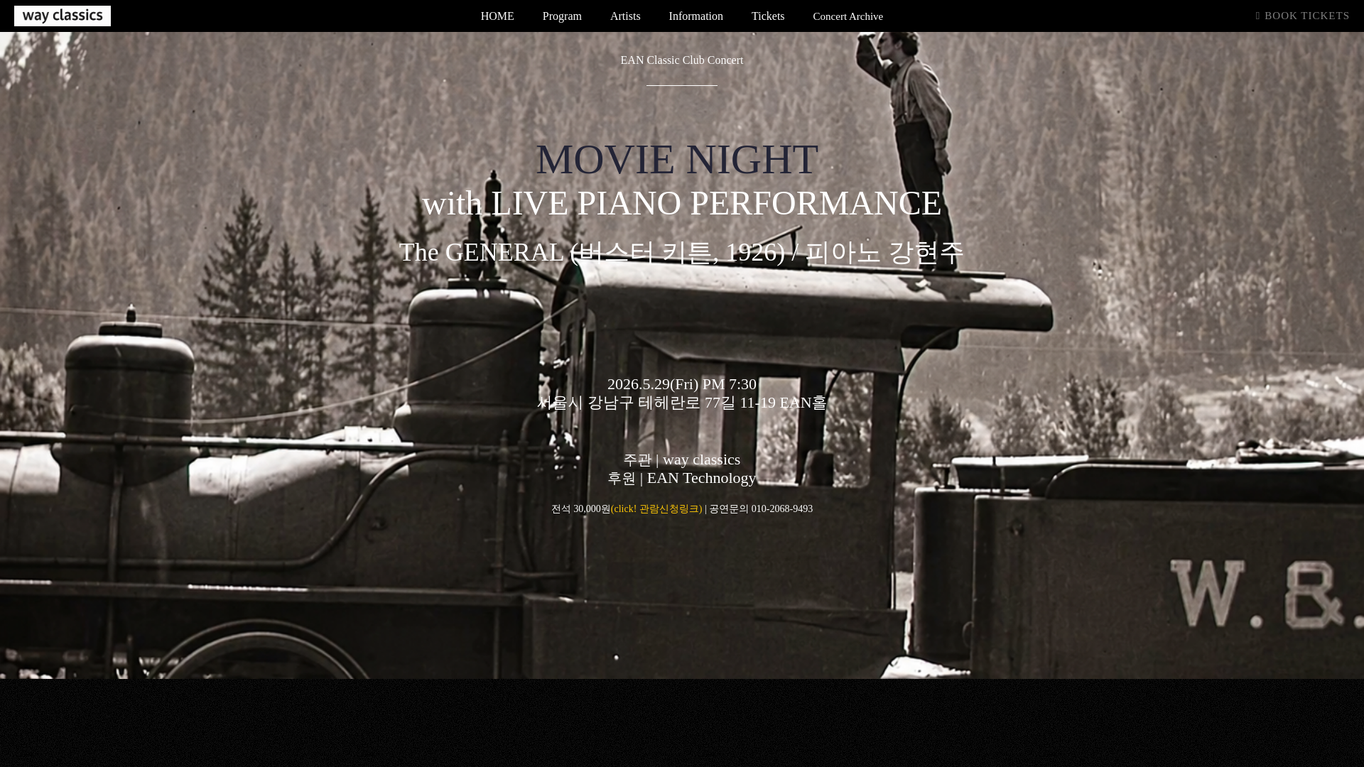 website screenshot of https://wayclassics.com/