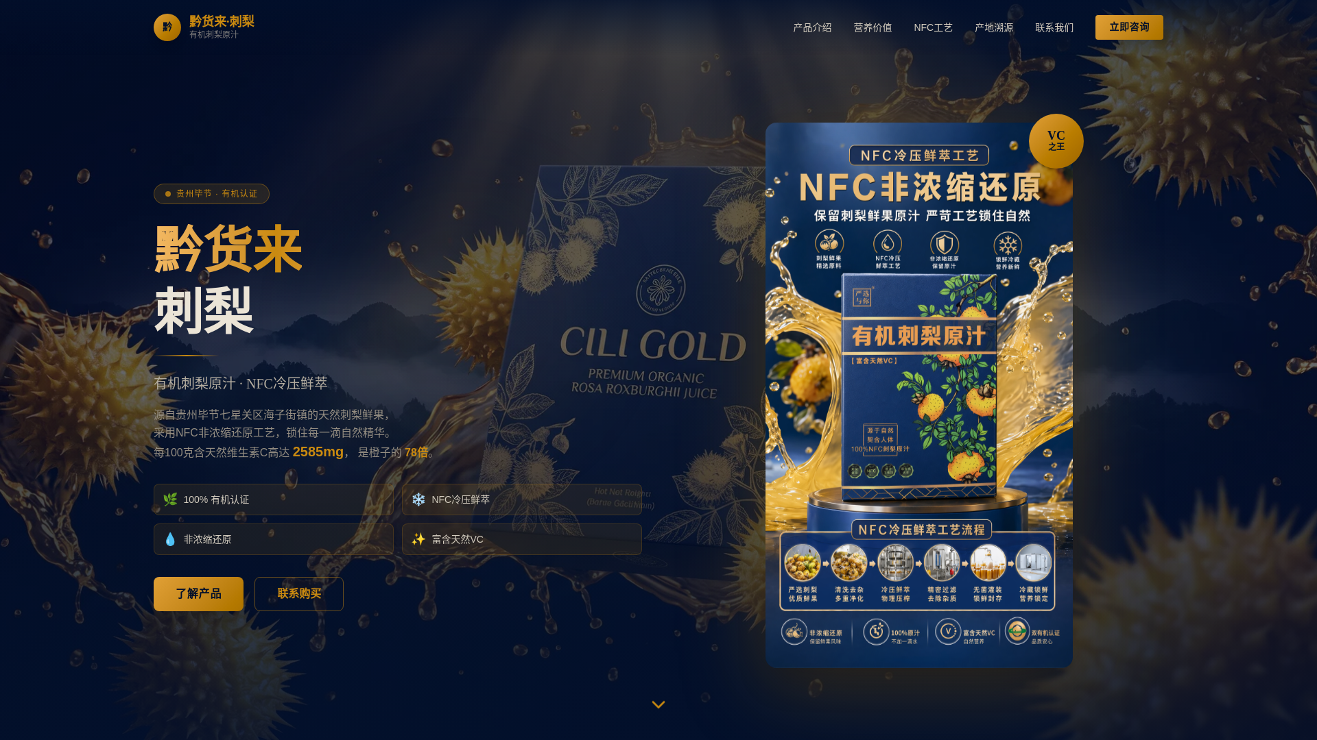 website screenshot of https://qianhuolai.com/