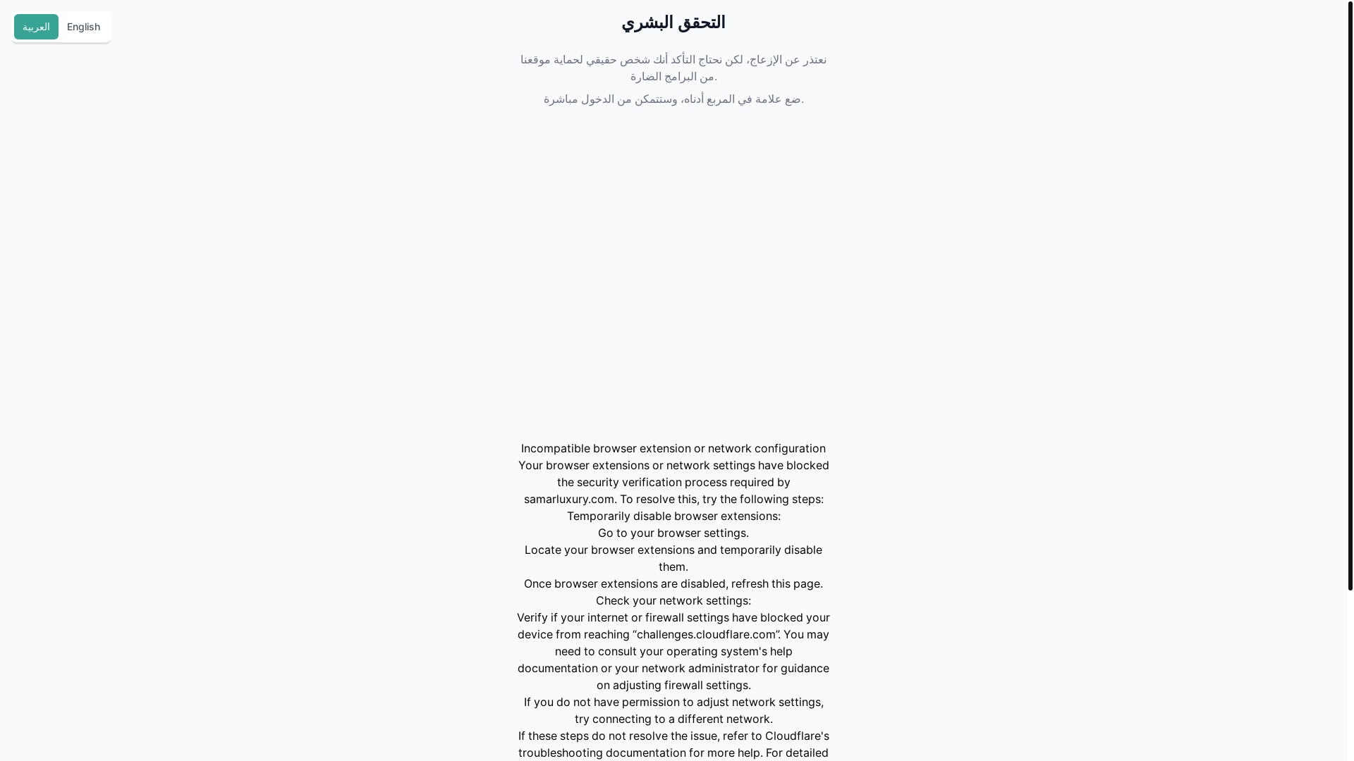 website screenshot of https://samarluxury.com/