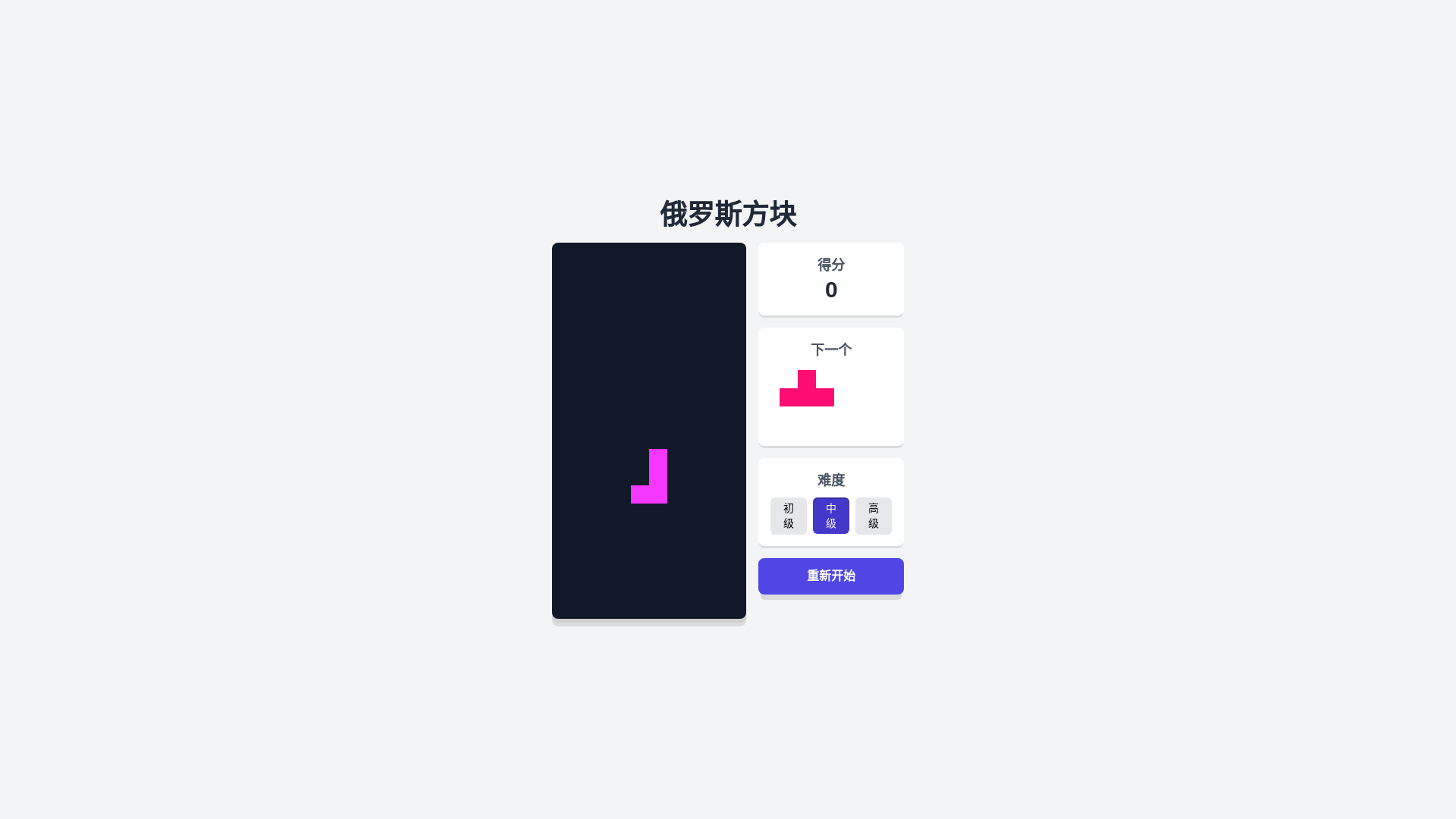website screenshot of https://tetris-zgm.pages.dev/