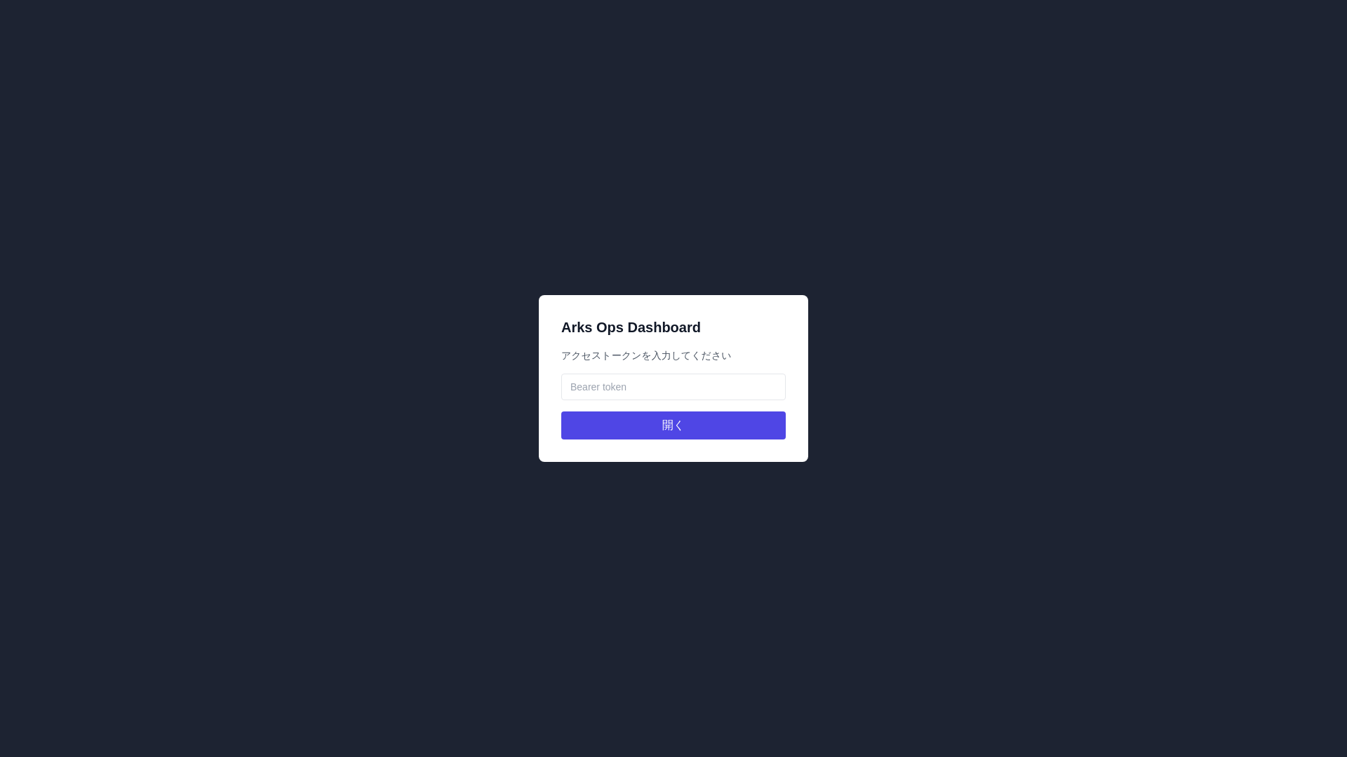 website screenshot of https://arks-dashboard.pages.dev/