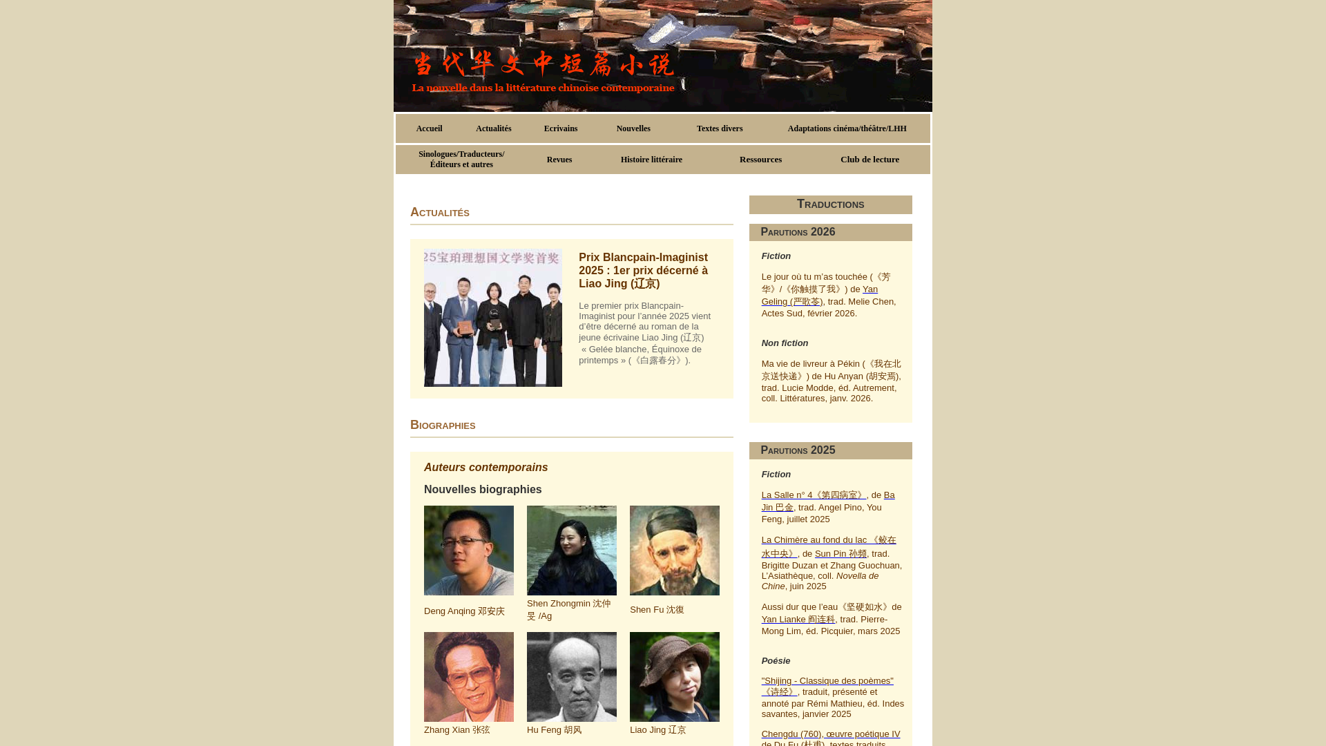 website screenshot of https://chinese-shortstories.com