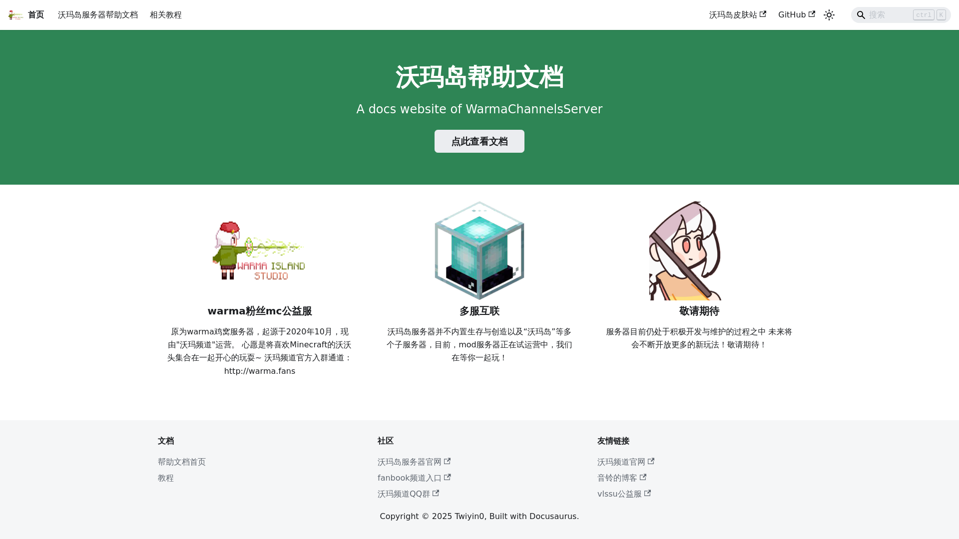 website screenshot of https://docs-womadao.pages.dev/