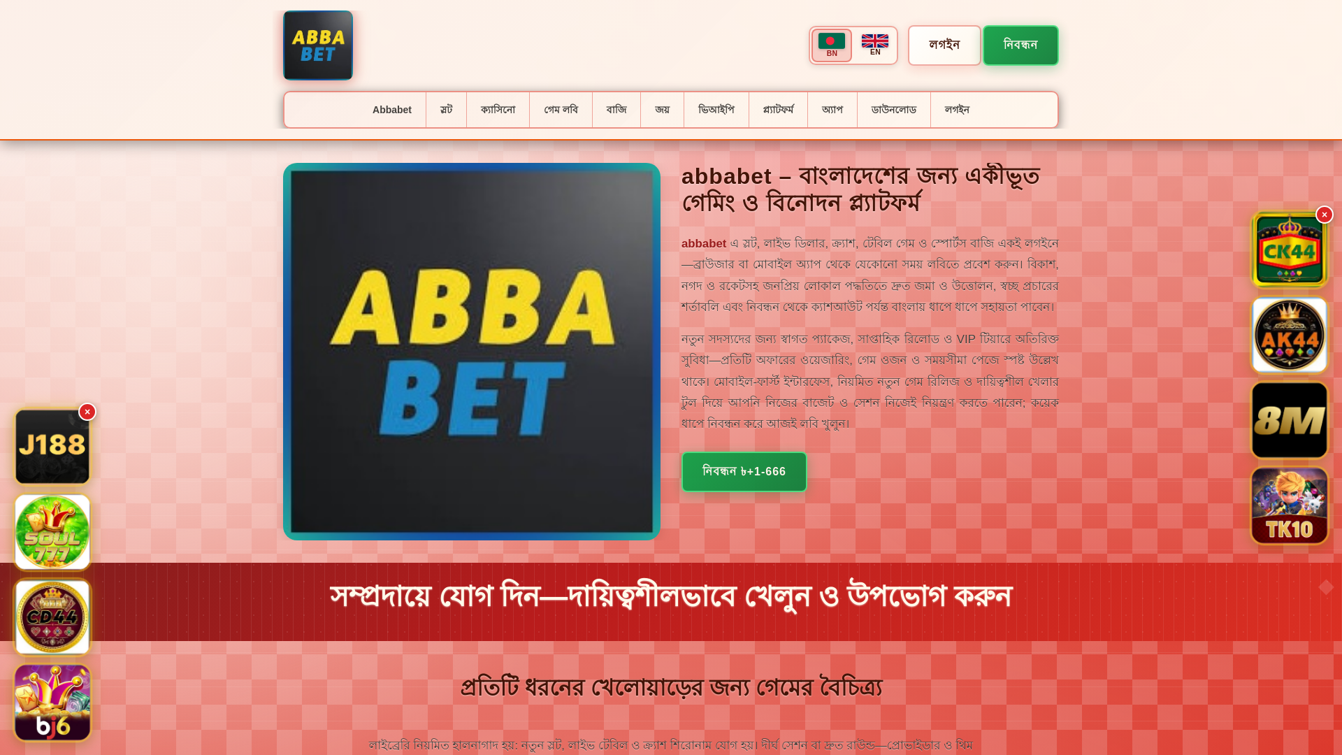 website screenshot of https://abbabettin.com