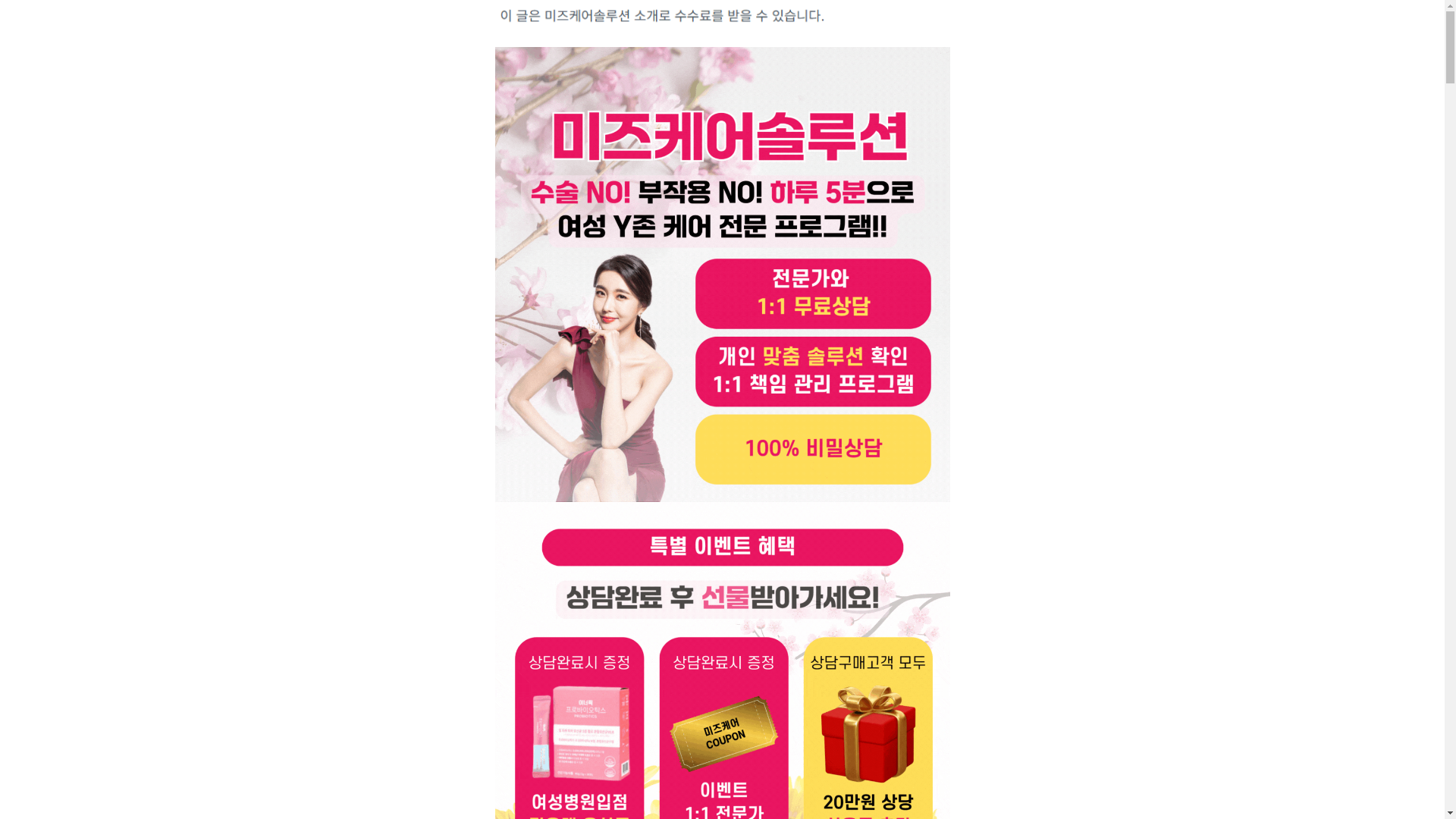 website screenshot of https://woman-healthcare.co.kr/