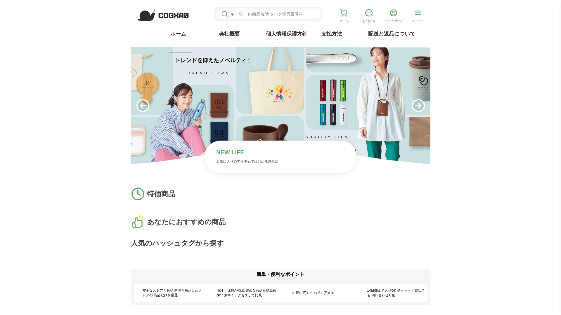 website screenshot of https://cogxa.whopswap.click