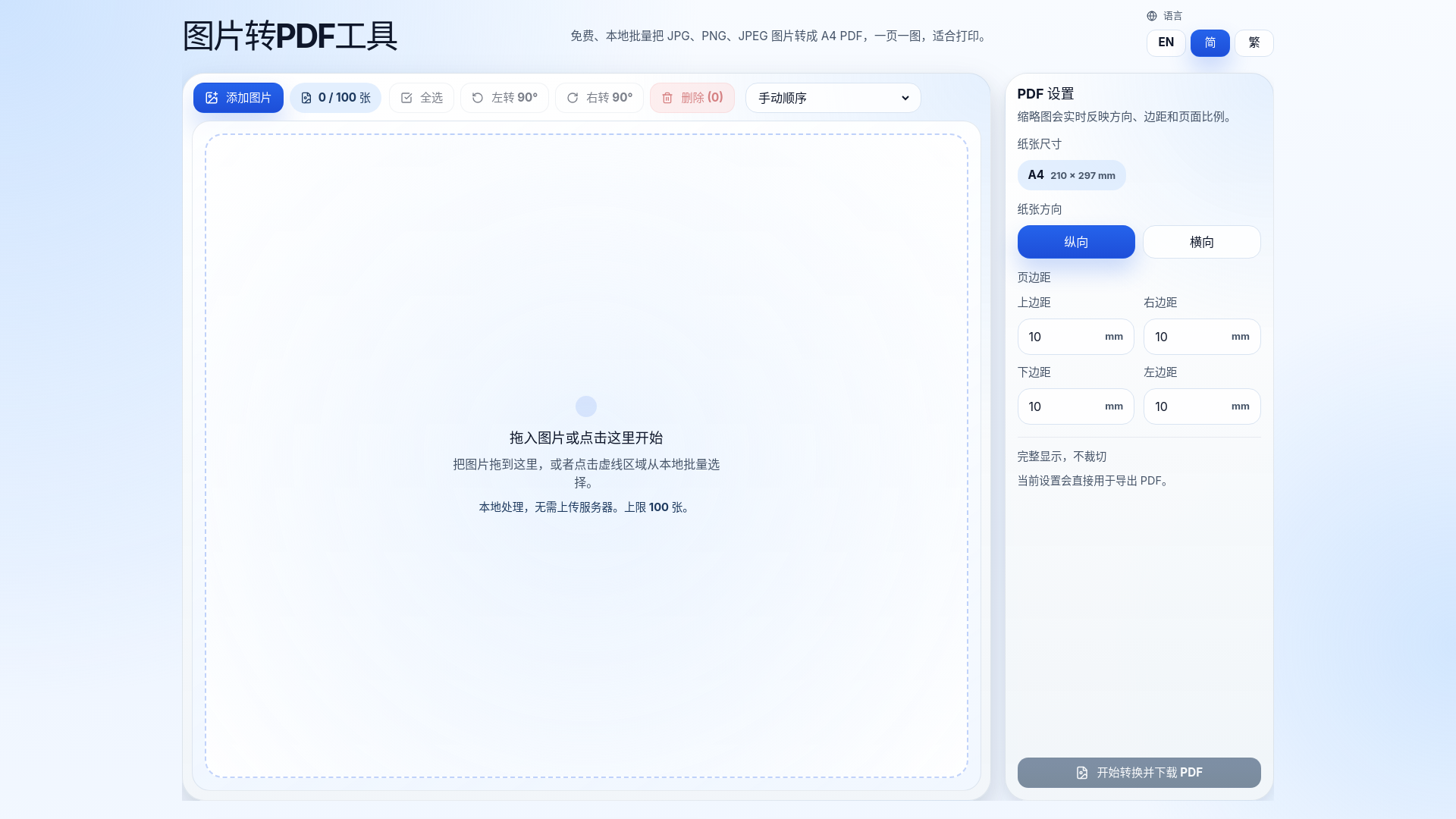 website screenshot of https://photostopdf.pages.dev/