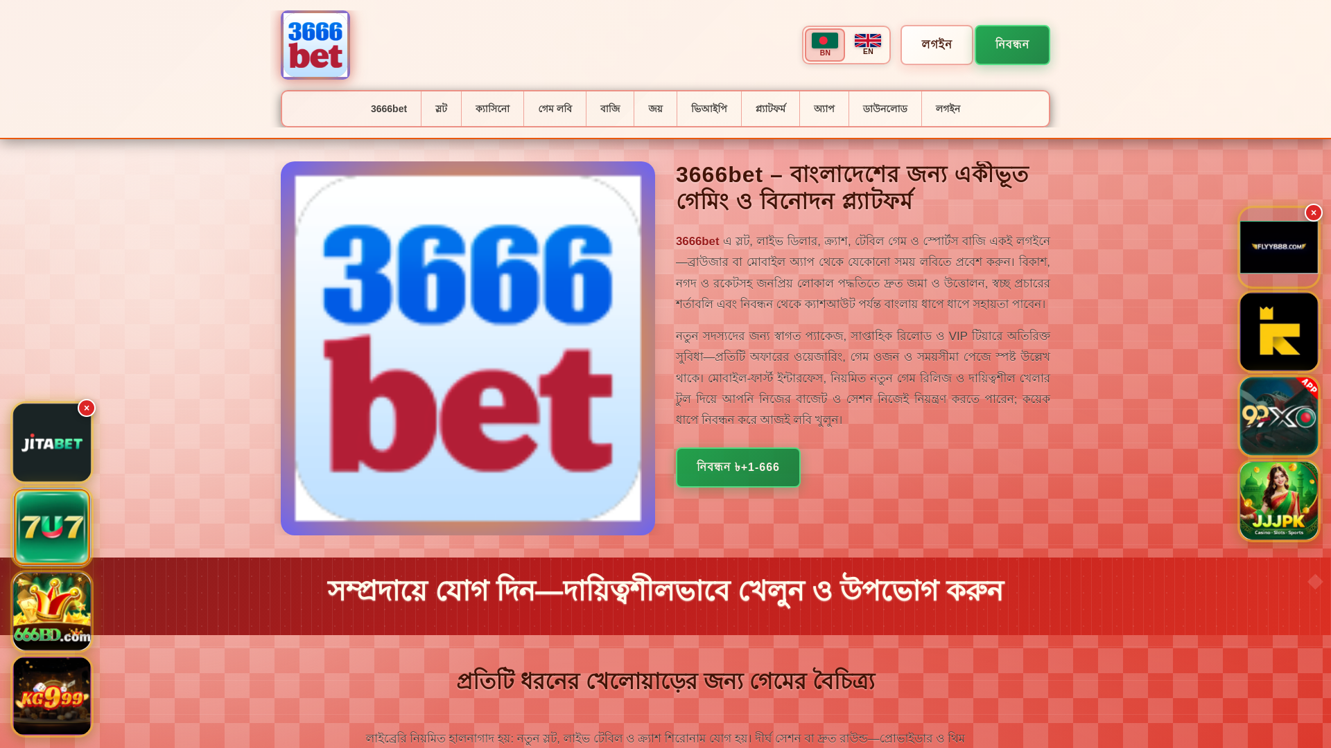 website screenshot of https://3666betsaat.com