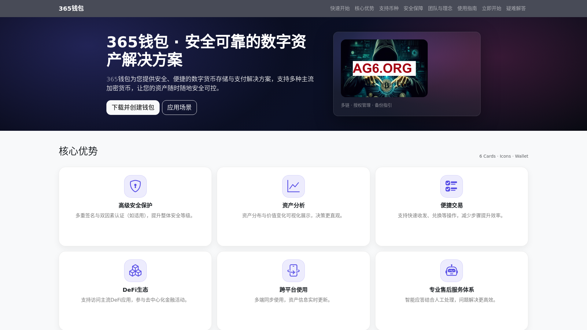 website screenshot of https://365qianbaoappxiazaianzhuanggw.com.cn