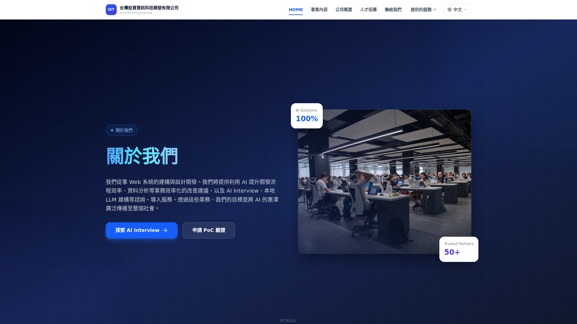 website screenshot of https://investmentsystemtw.com/