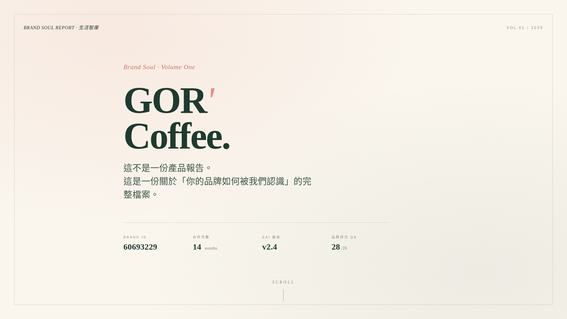 website screenshot of https://gor-report.pages.dev/