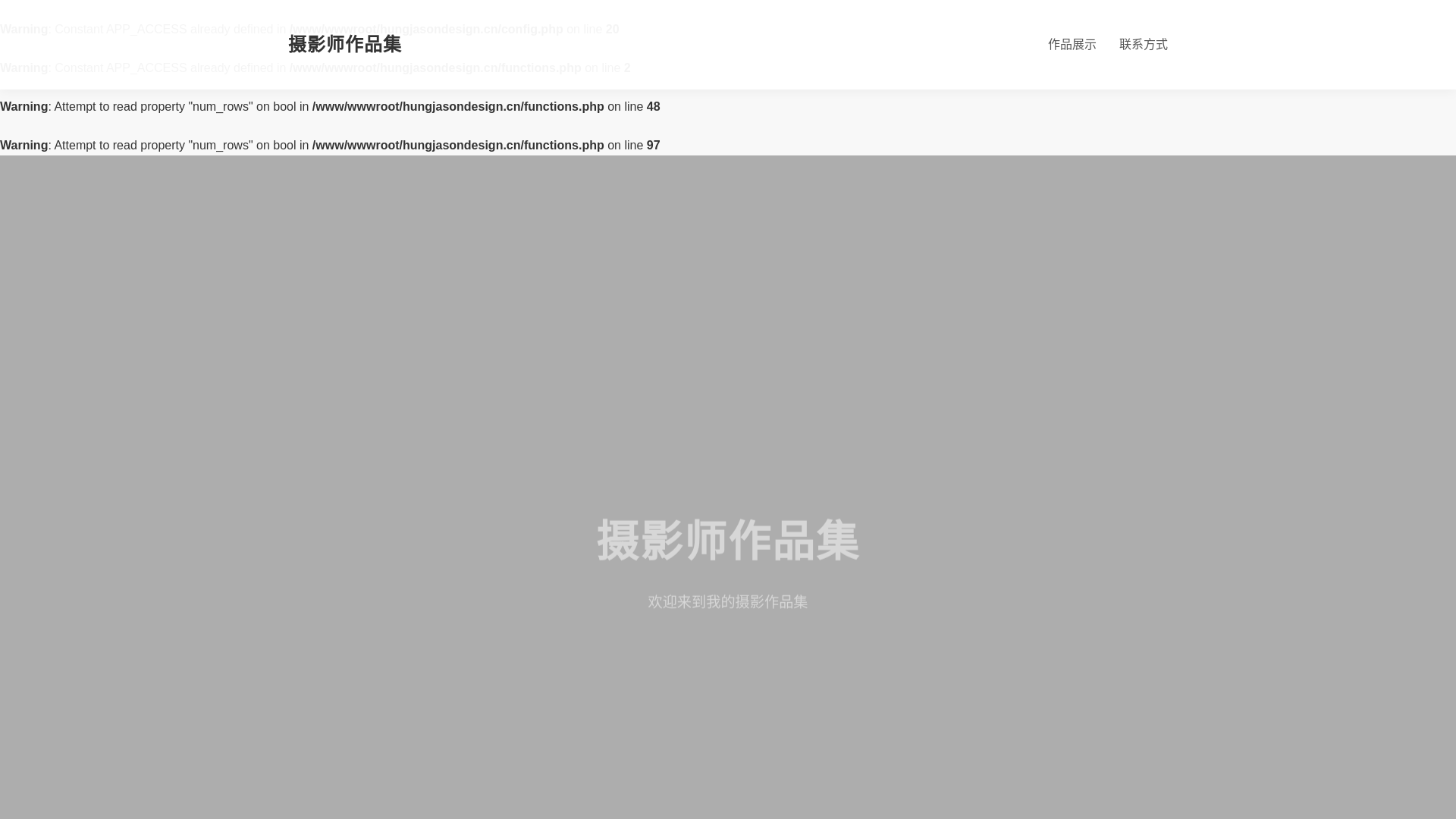 website screenshot of https://hungjasondesign.cn