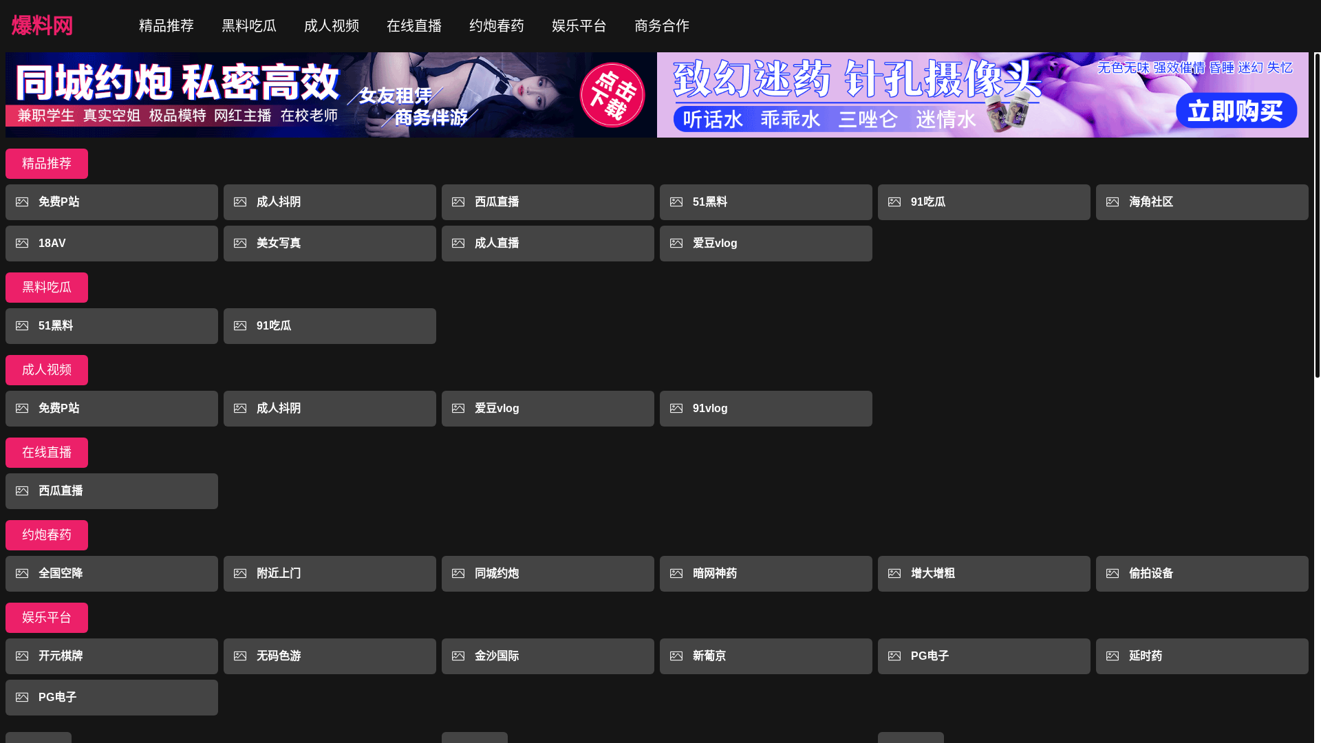 website screenshot of https://douyinfenghunji.cc/