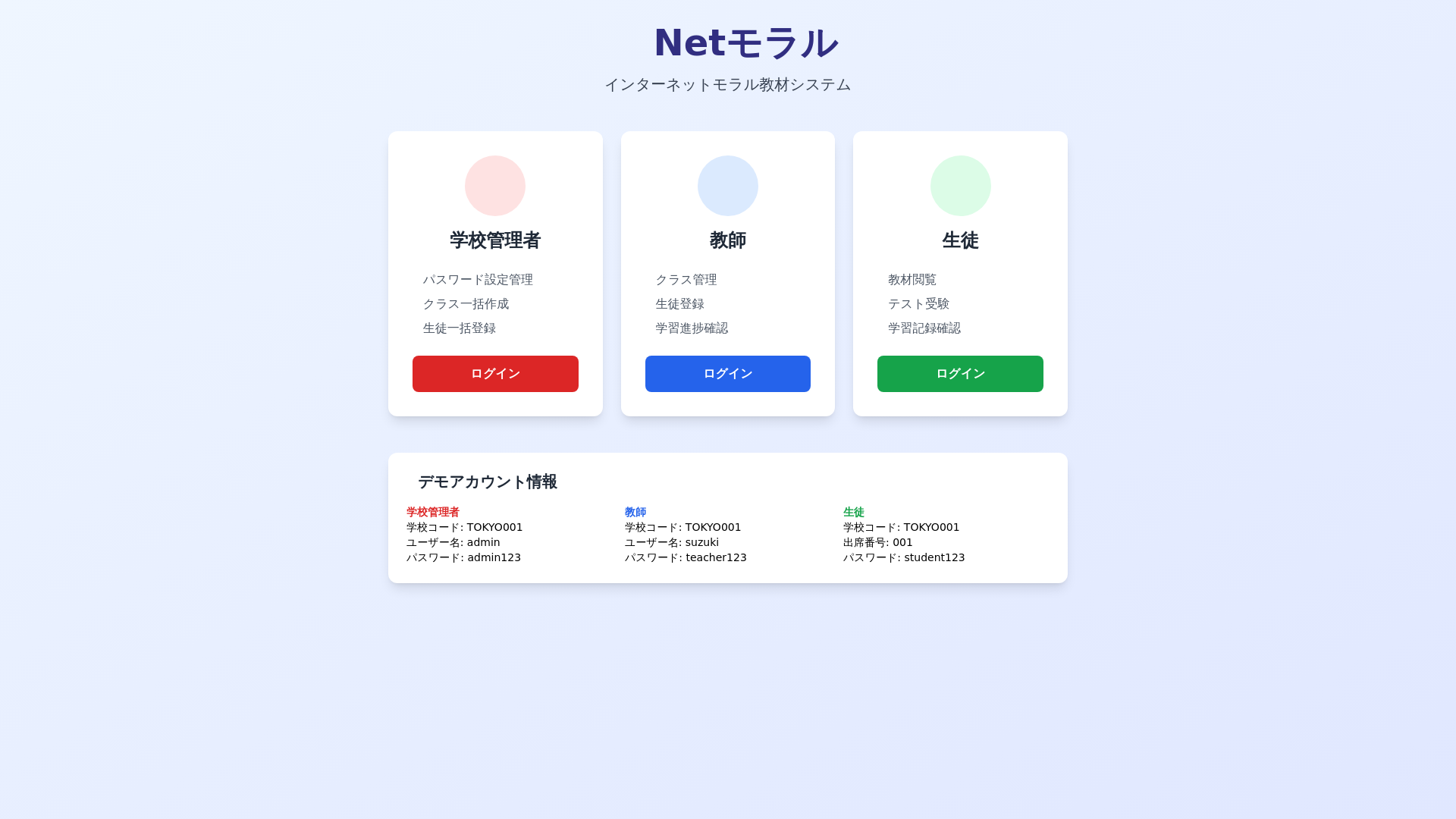 website screenshot of https://netmorals.pages.dev/