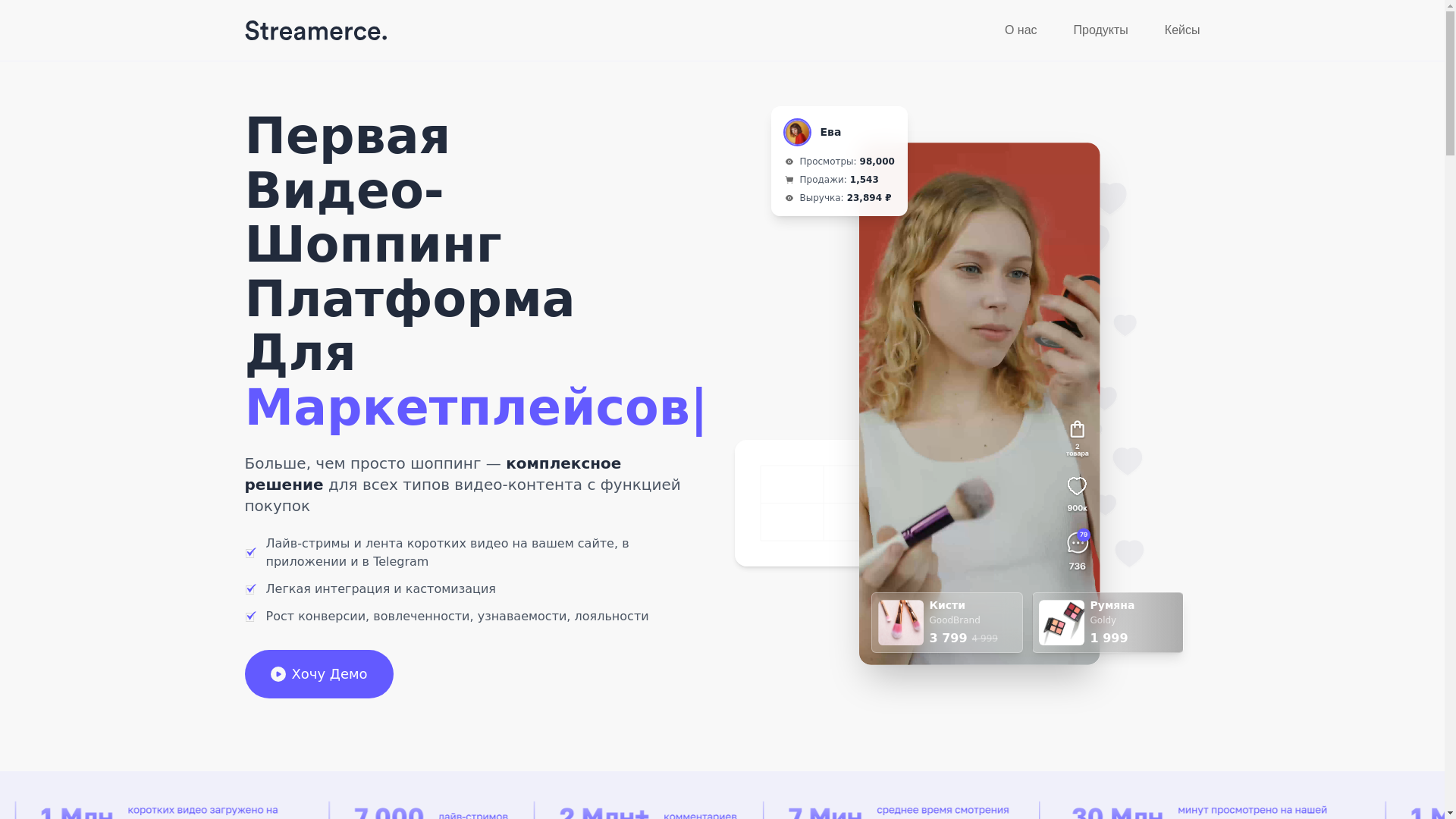 website screenshot of https://streamerce-landing.pages.dev/