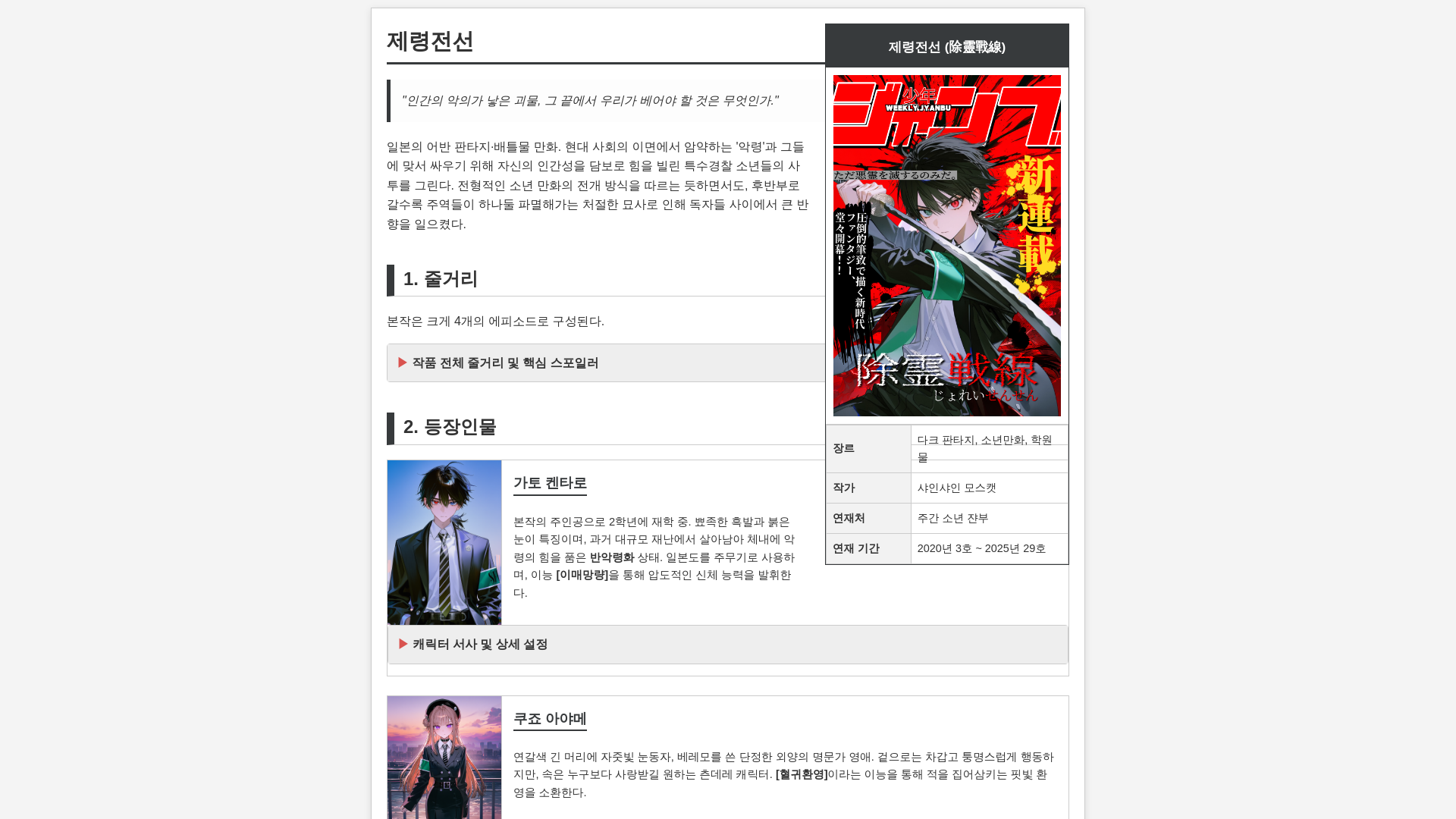 website screenshot of https://shonenmanga.pages.dev/