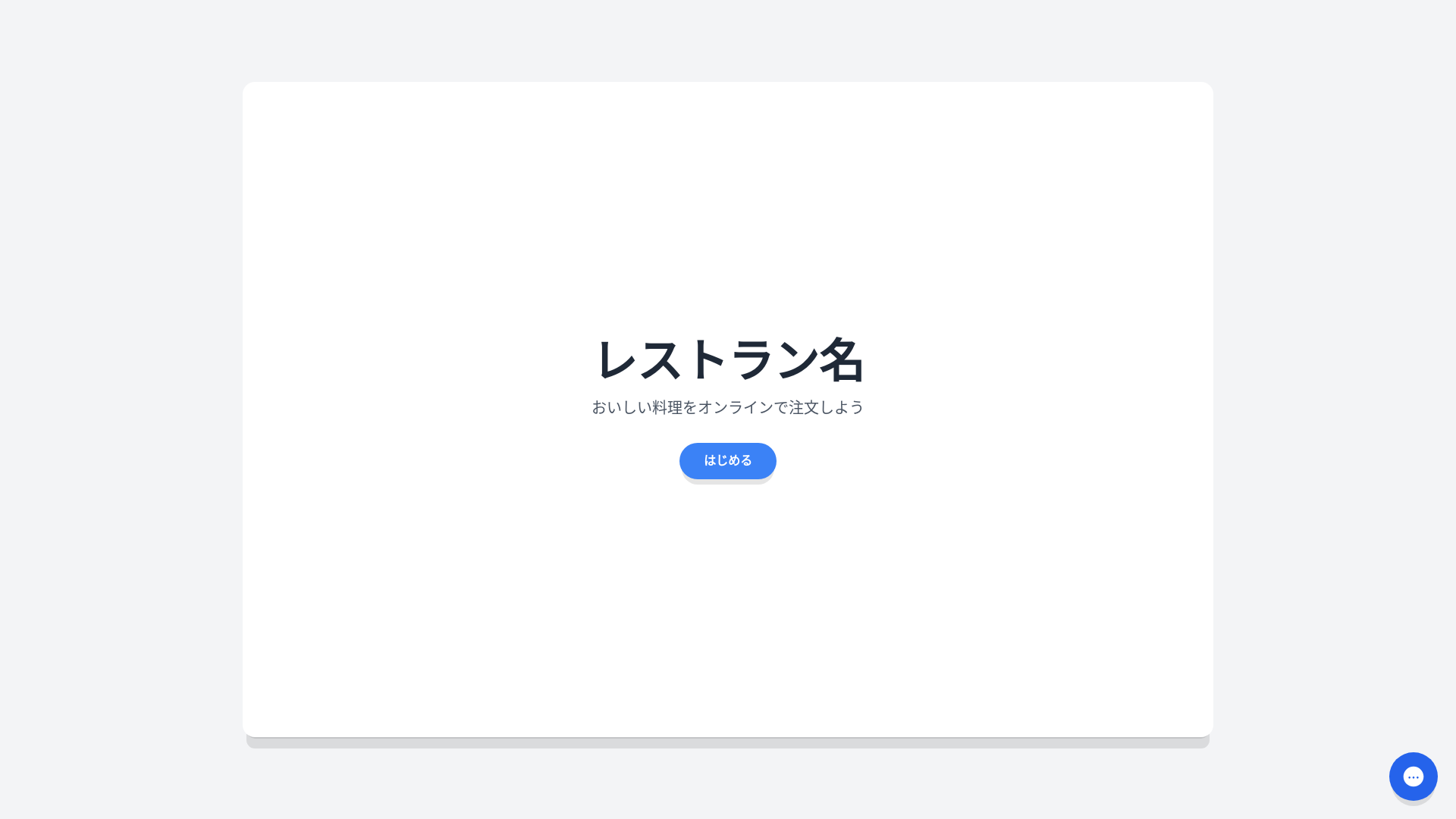 website screenshot of https://ai-restaurant-order.pages.dev/
