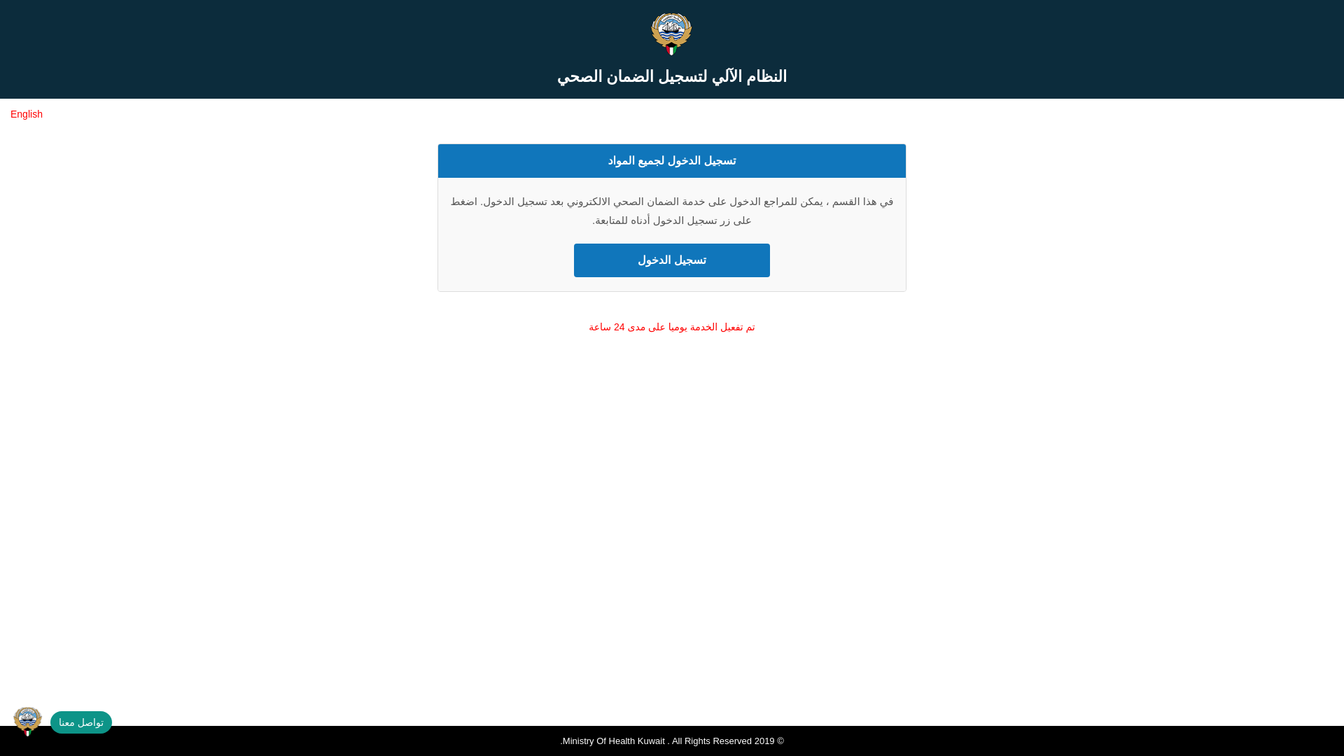 website screenshot of https://aldammankw.com/