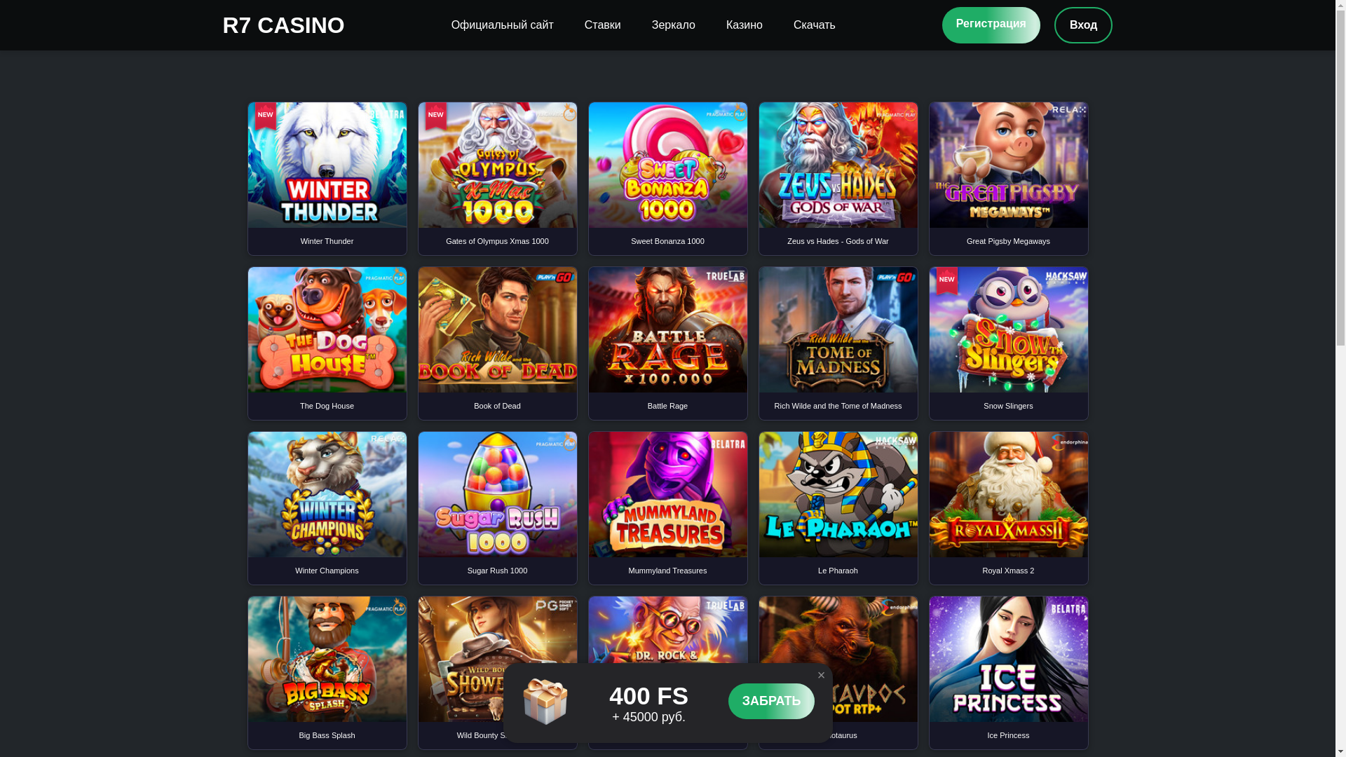website screenshot of https://r7-casino1108.top/