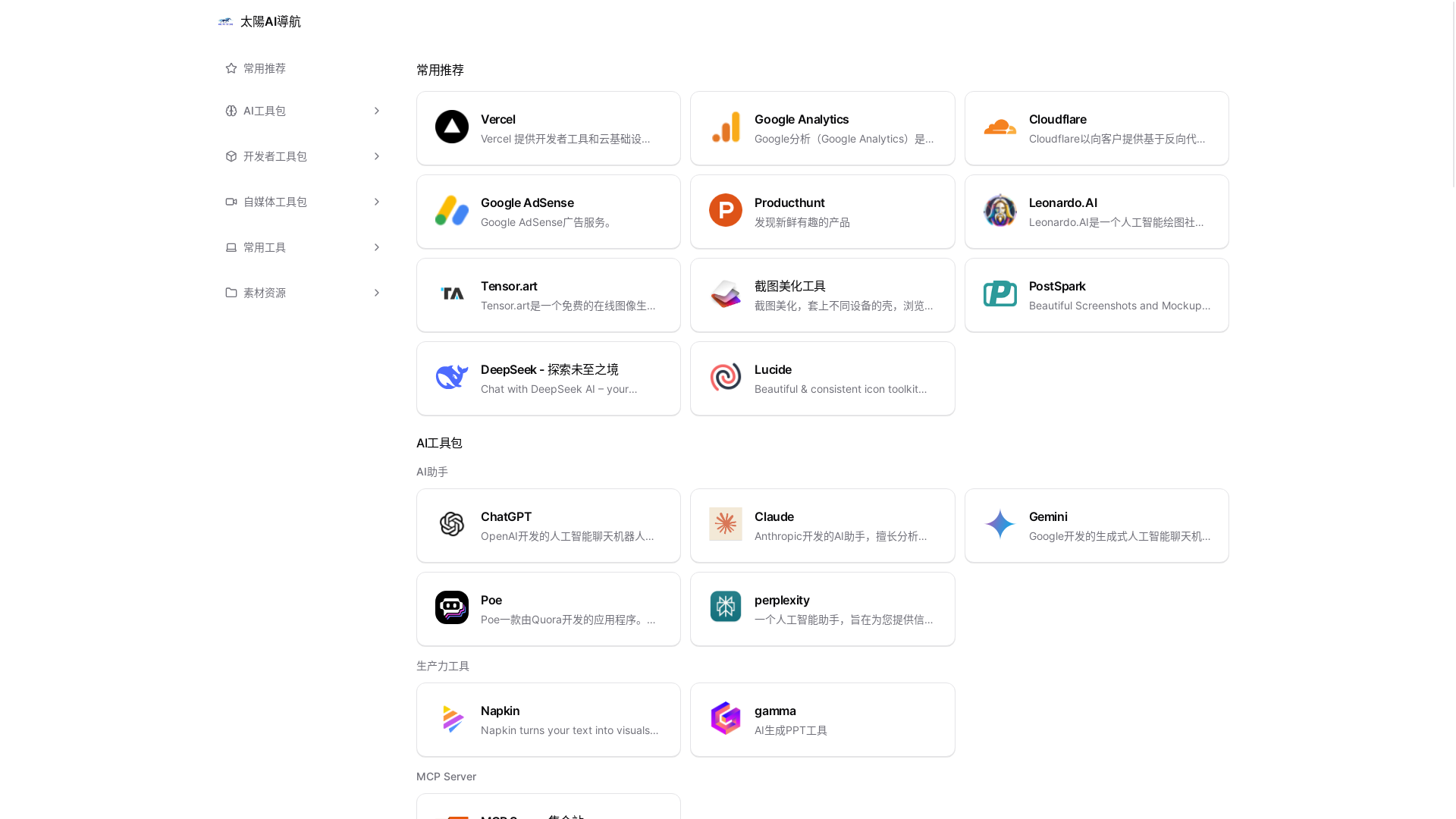 website screenshot of https://sunnav.pages.dev/