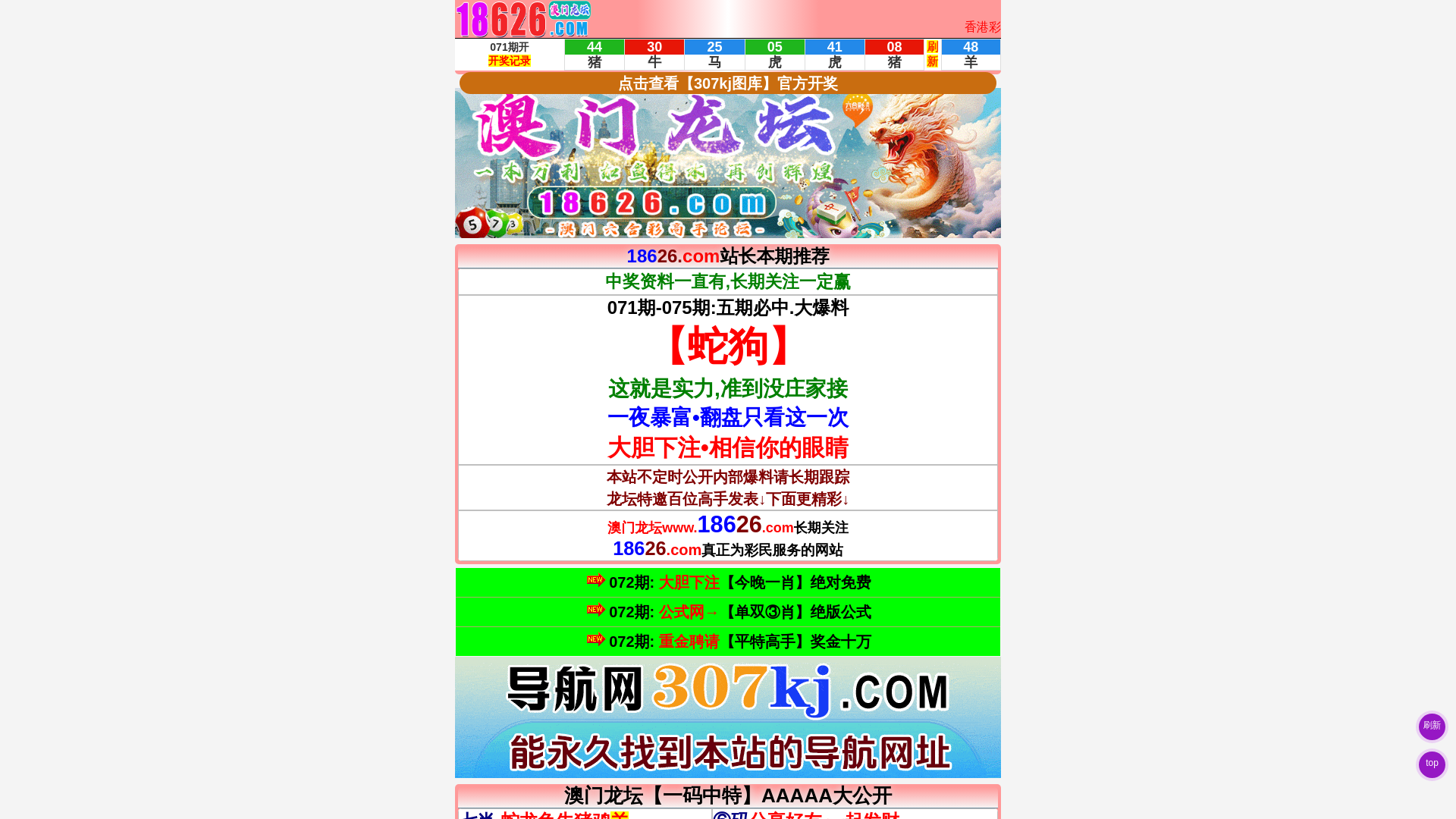 website screenshot of https://gccxxpvsivu7j.18626lda2.com