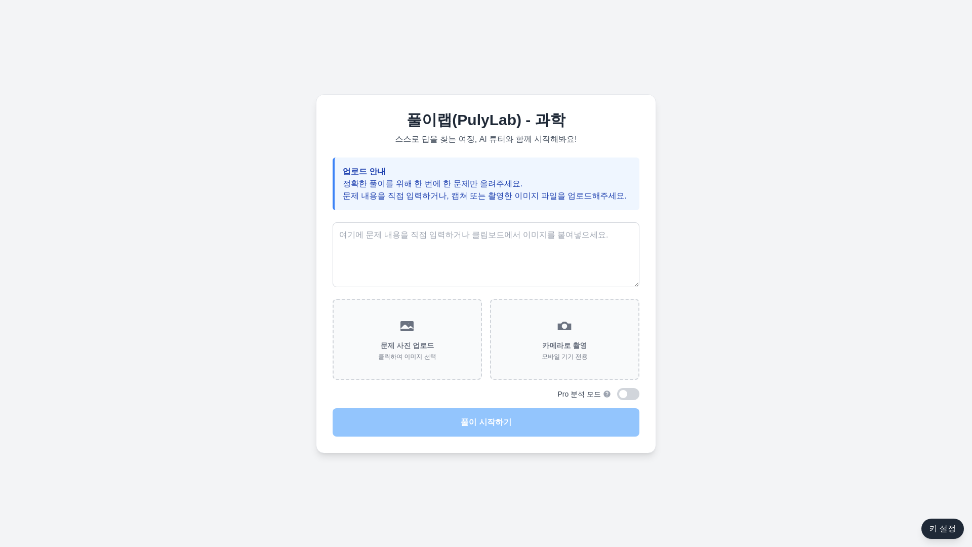 website screenshot of https://pulylab.pages.dev/