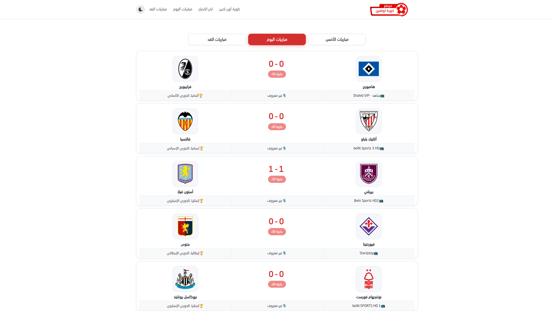 website screenshot of https://el-koraonline.one/