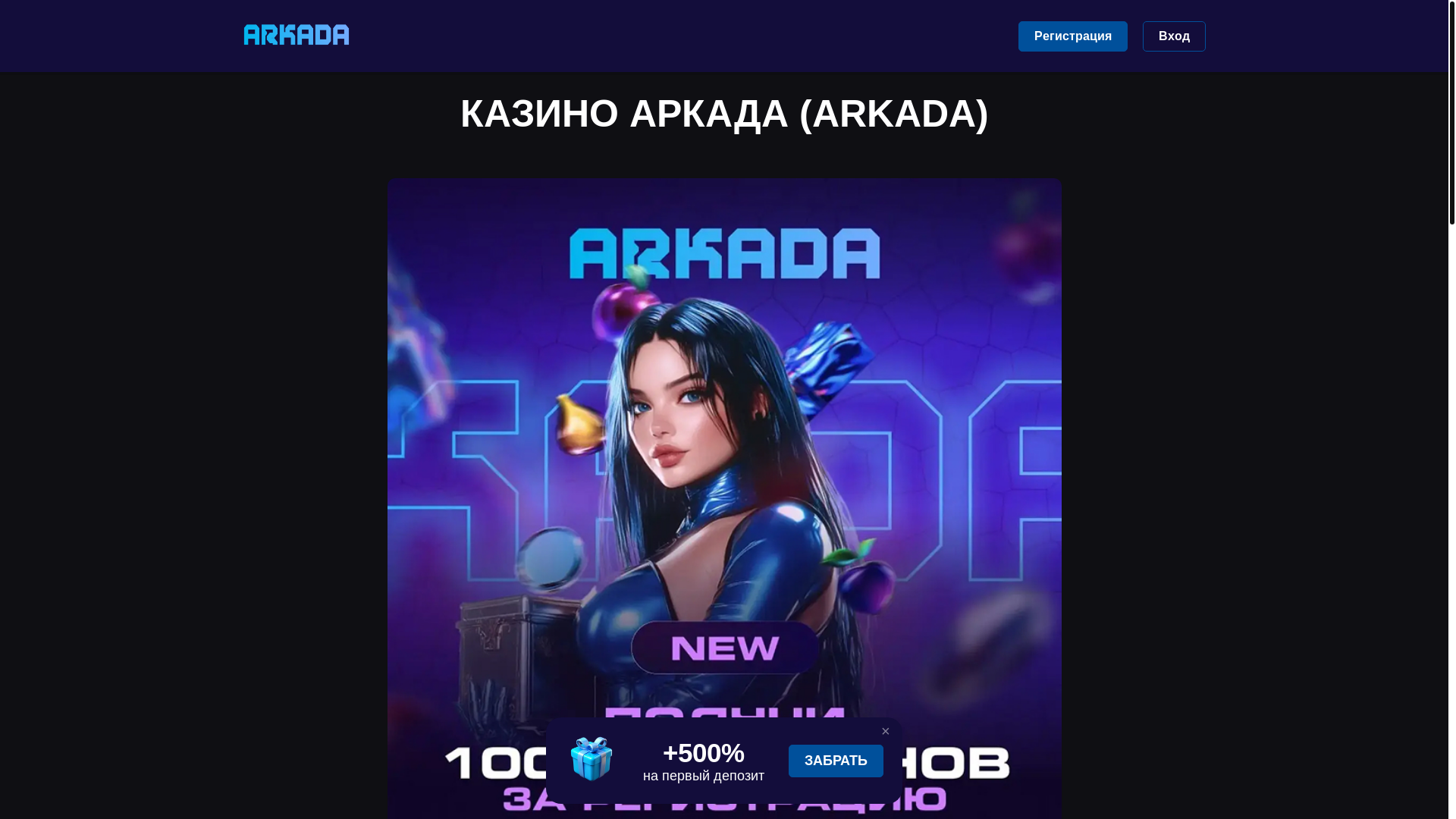 website screenshot of https://arkada6871.buzz/