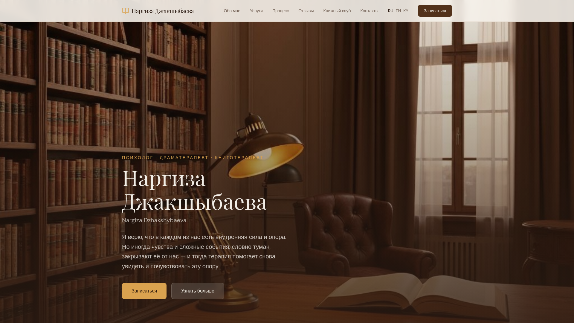 website screenshot of https://nargiza-dzh.pages.dev/