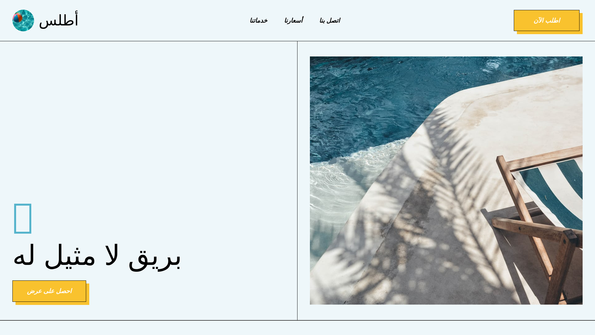 website screenshot of https://lozadiney.info/