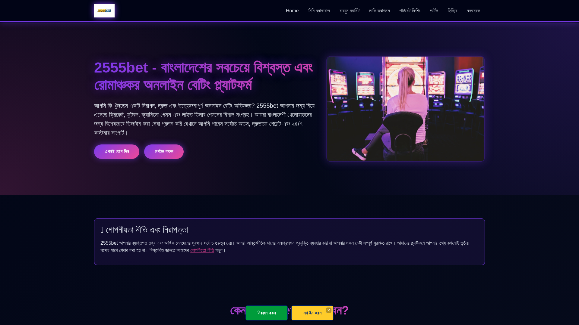 website screenshot of https://2555bet.id