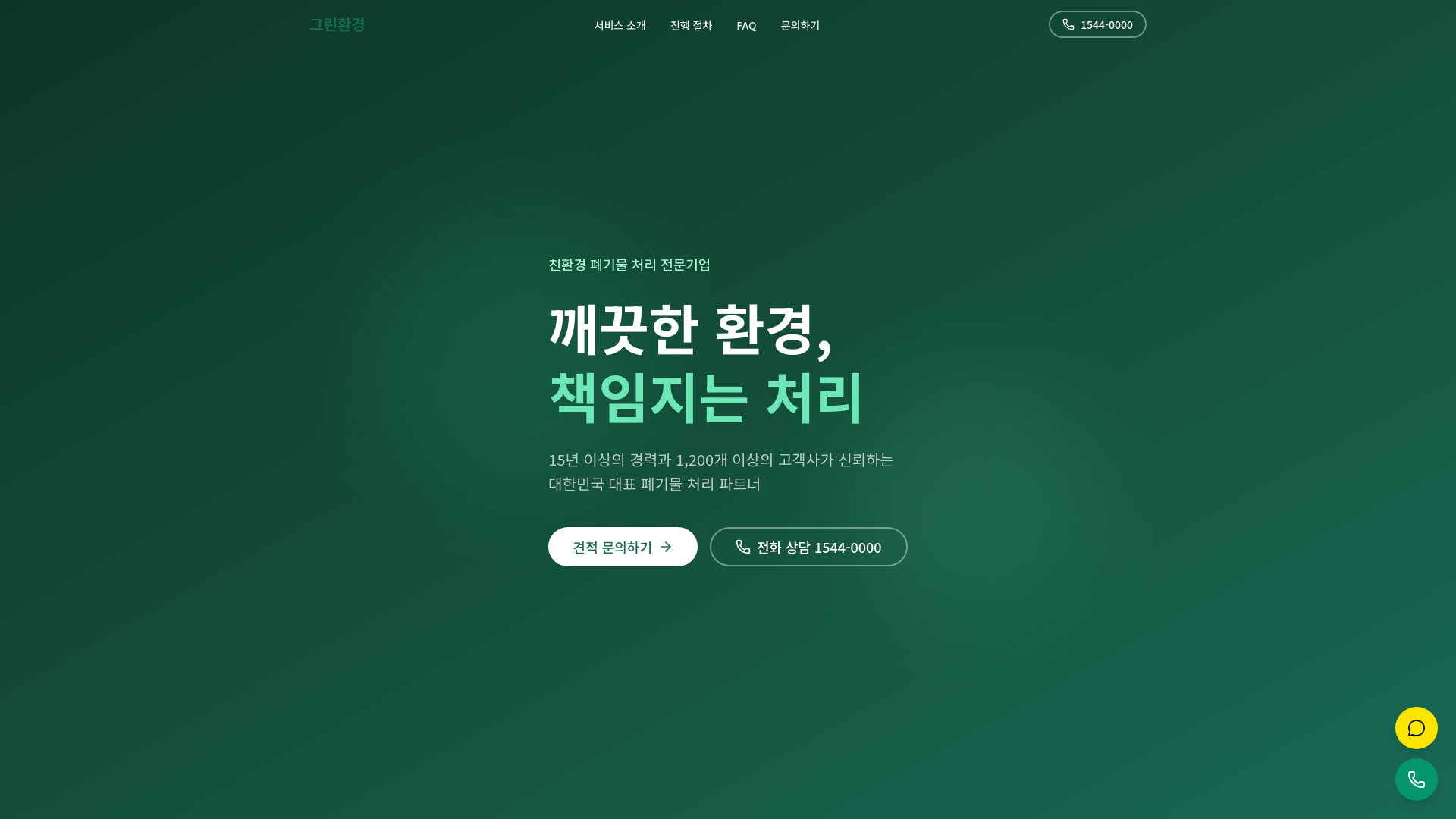 website screenshot of https://landing-page-ex1.pages.dev/